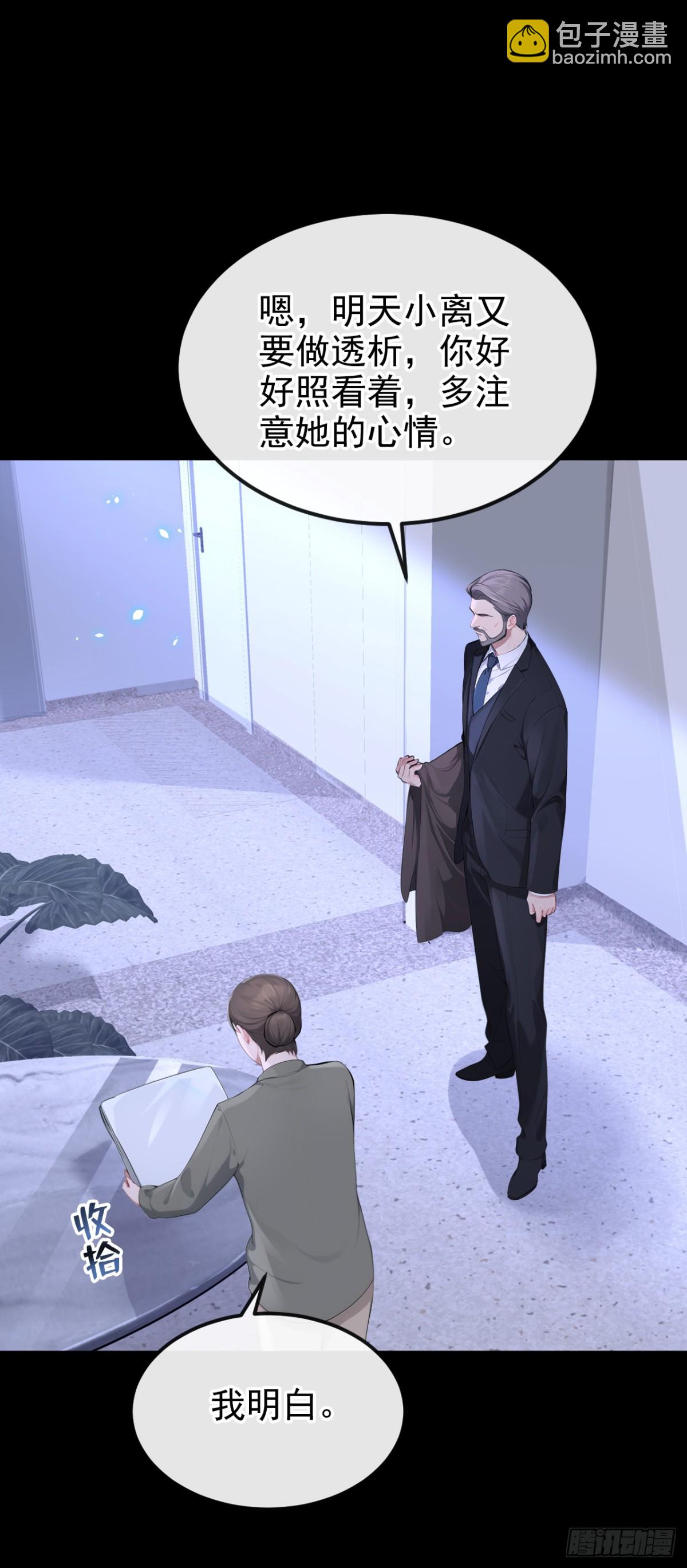 第101话 治病？还是催命？-第101话