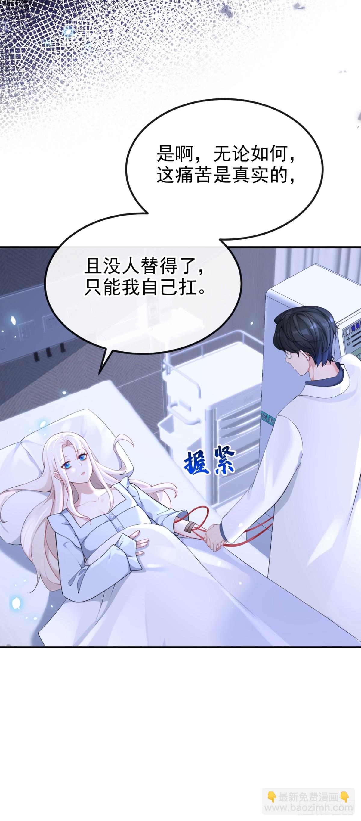 第101话 治病？还是催命？-第101话