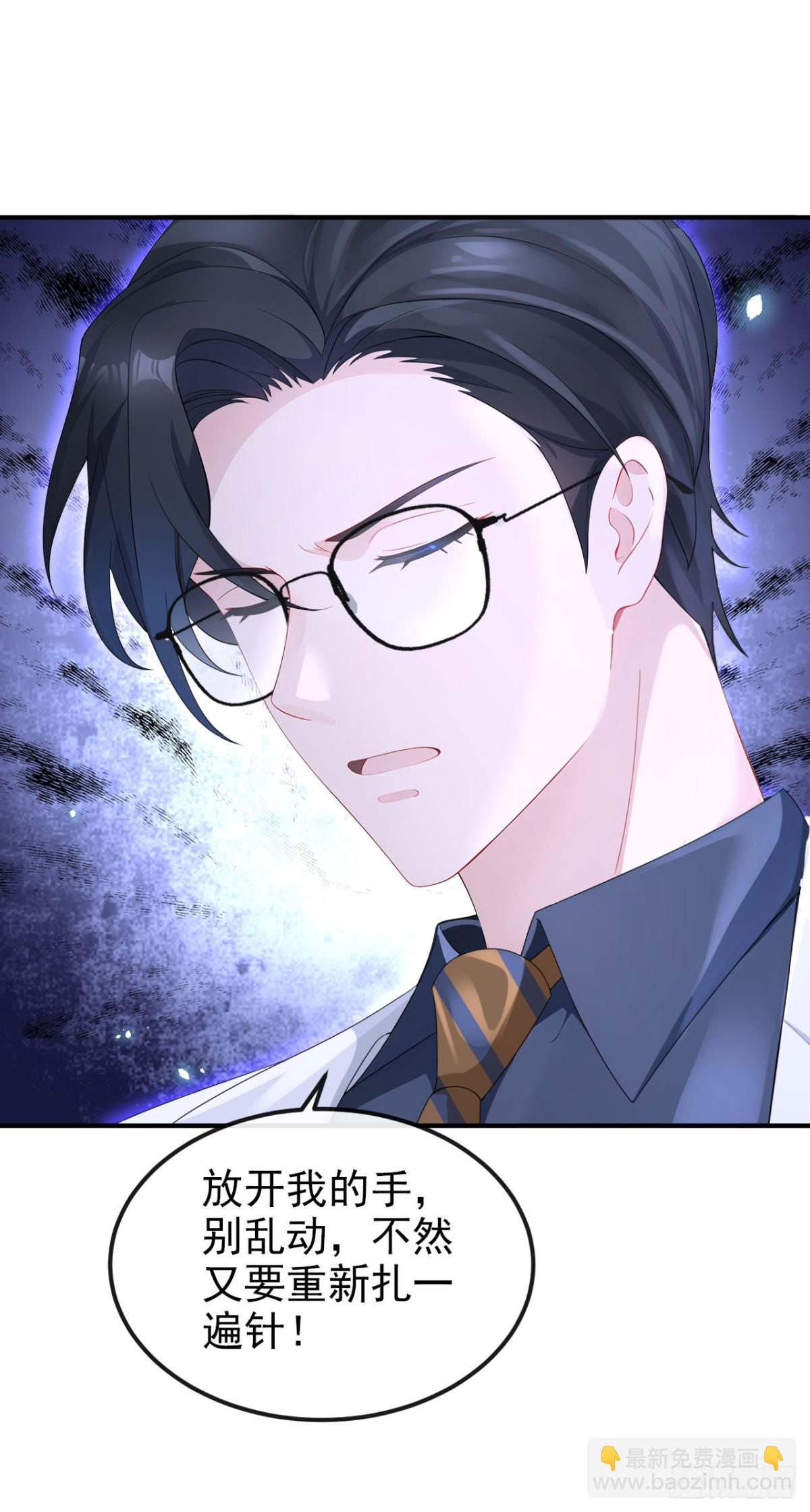 第101话 治病？还是催命？-第101话