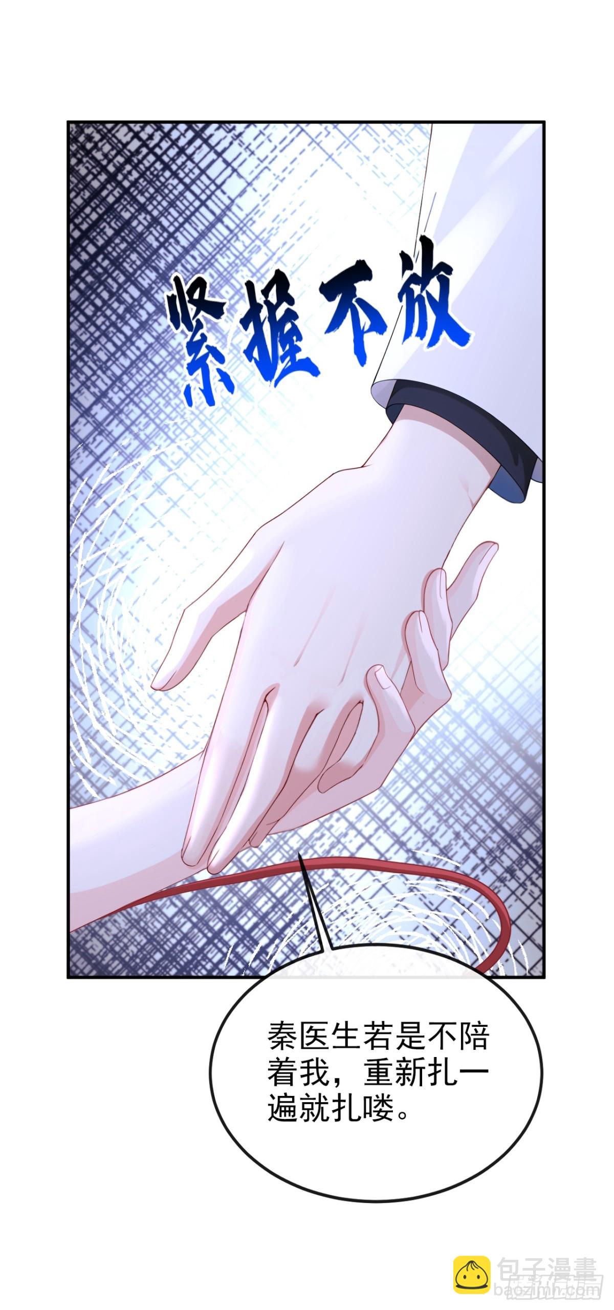 第101话 治病？还是催命？-第101话