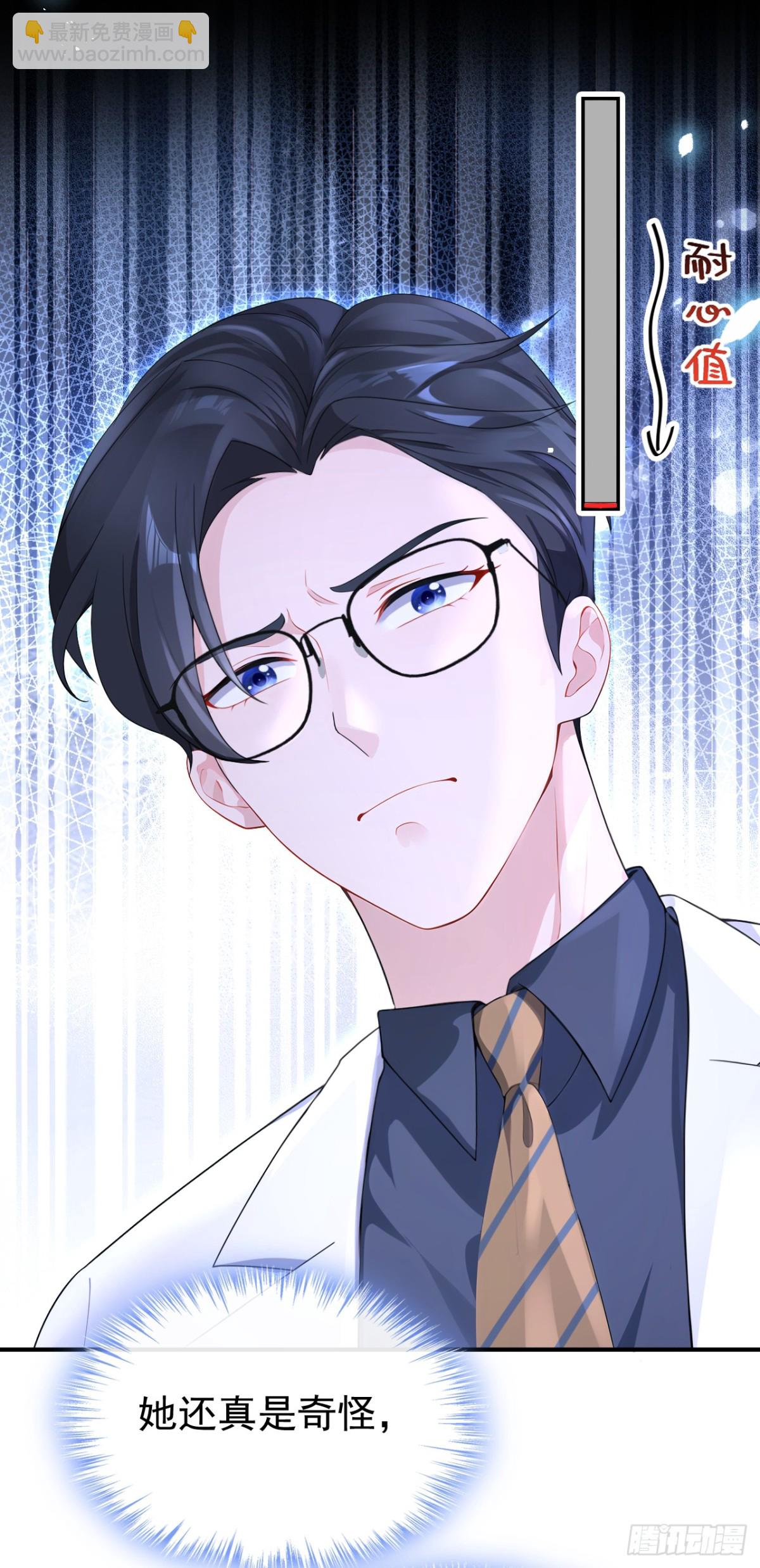 第101话 治病？还是催命？-第101话