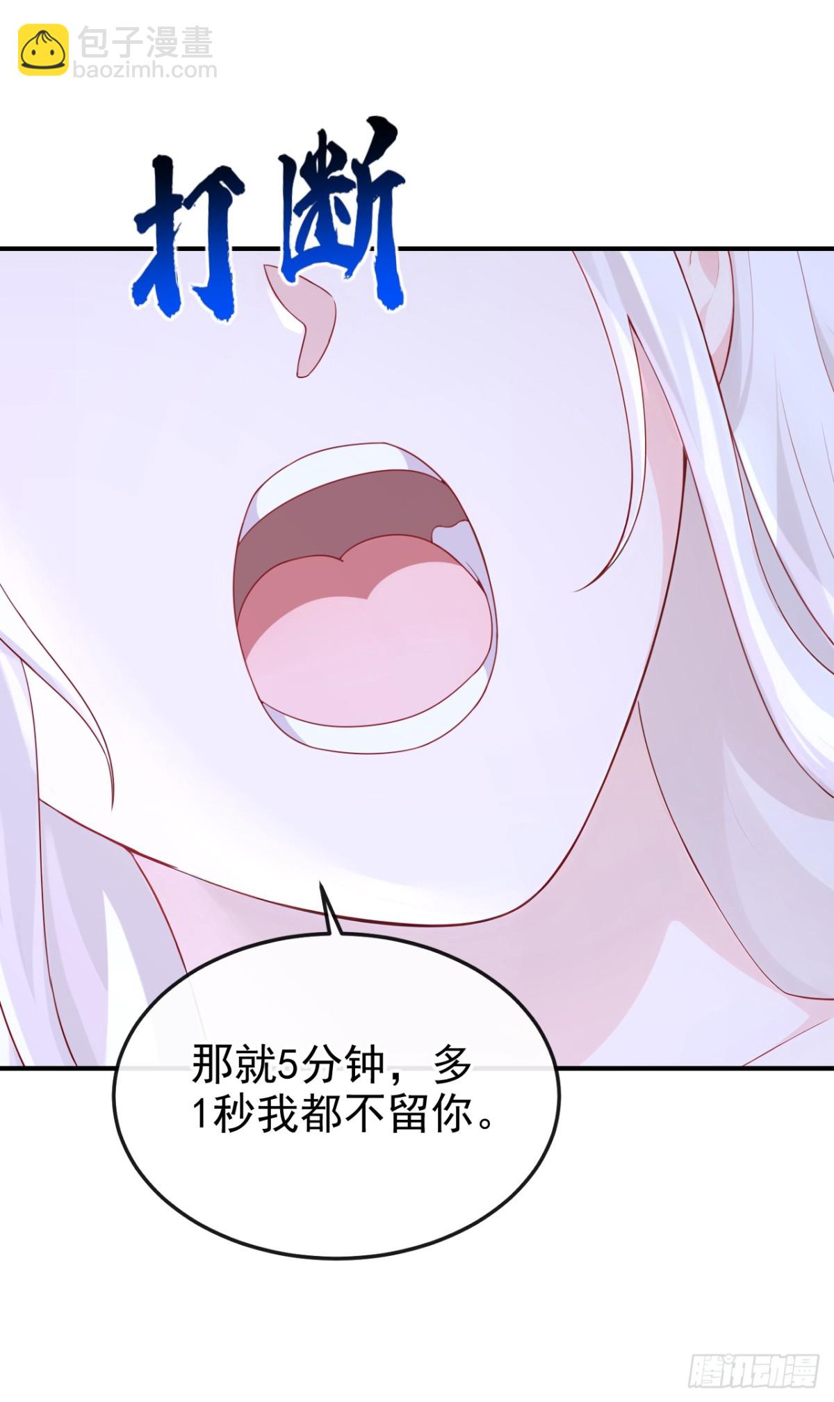 第101话 治病？还是催命？-第101话