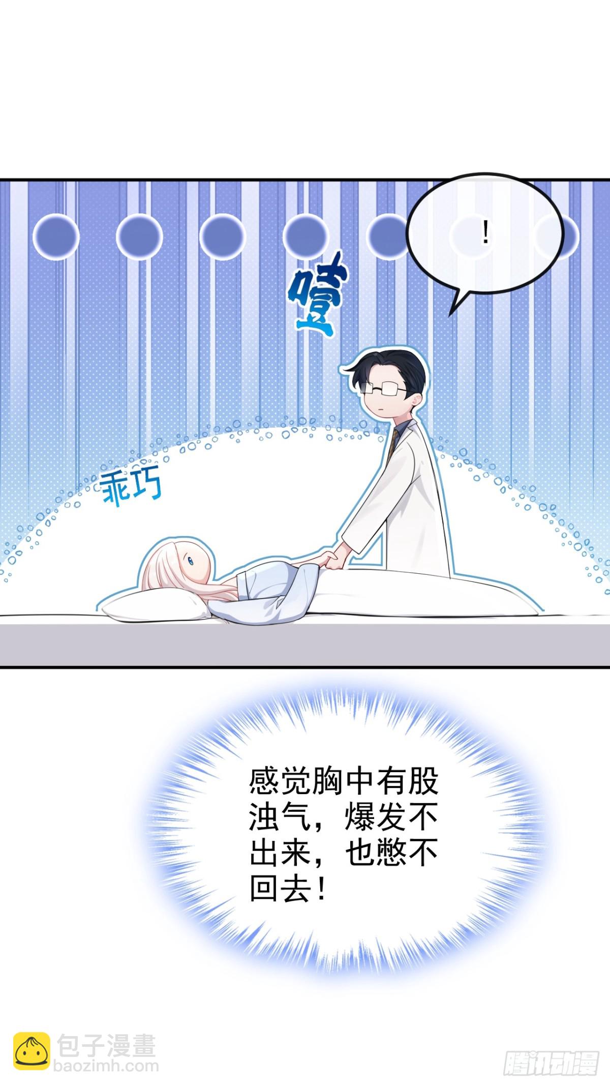 第101话 治病？还是催命？-第101话