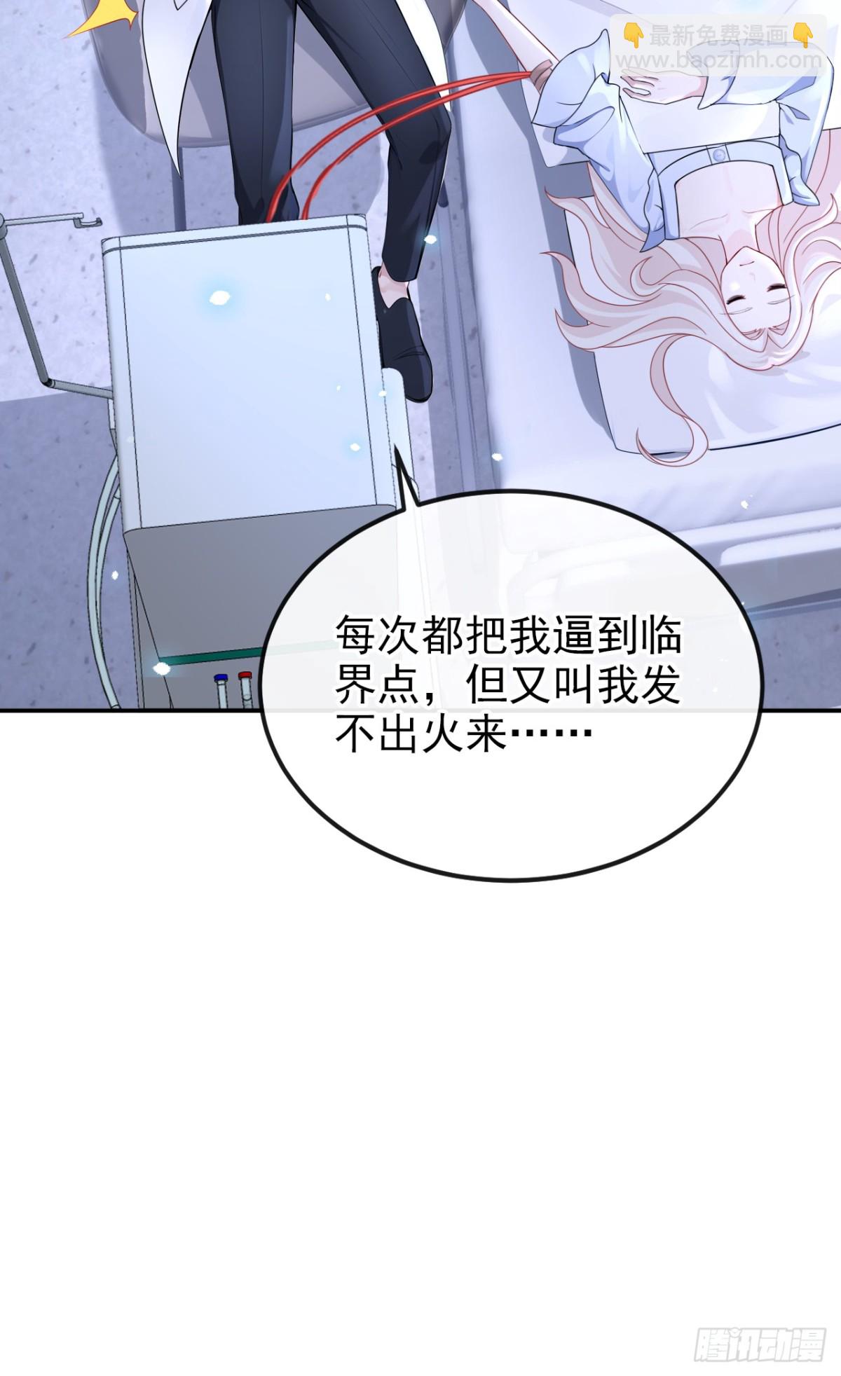 第101话 治病？还是催命？-第101话