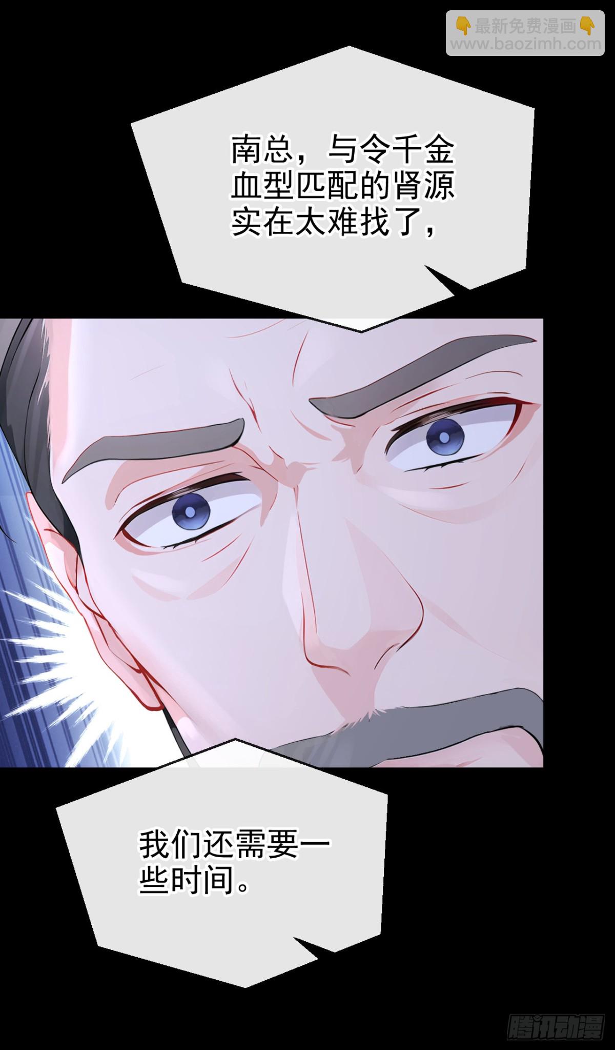 第101话 治病？还是催命？-第101话