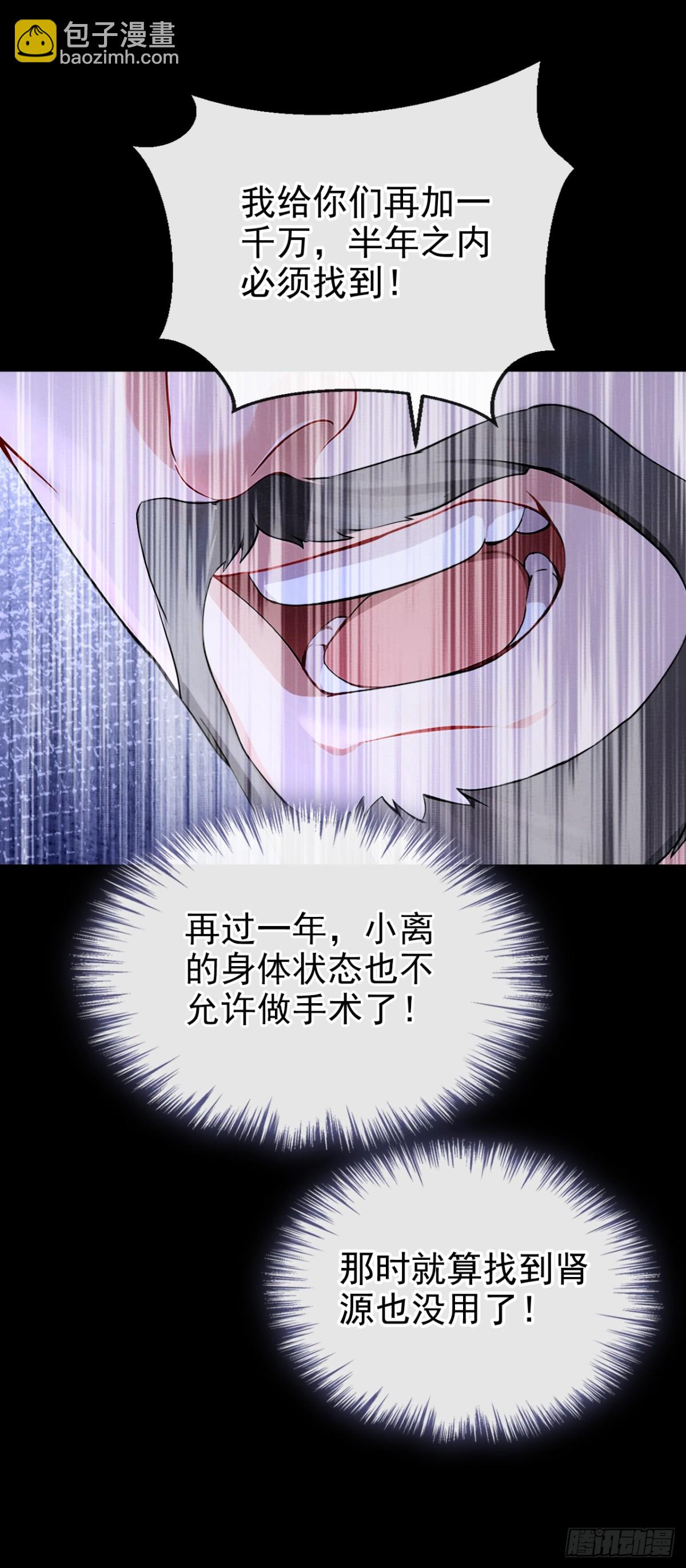 第101话 治病？还是催命？-第101话