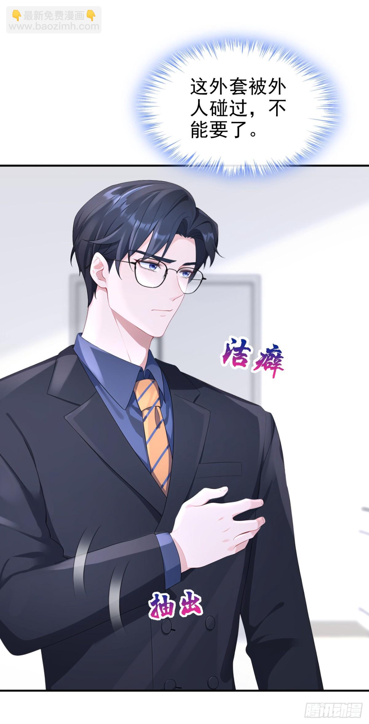 第103话 你只能看着我-第103话