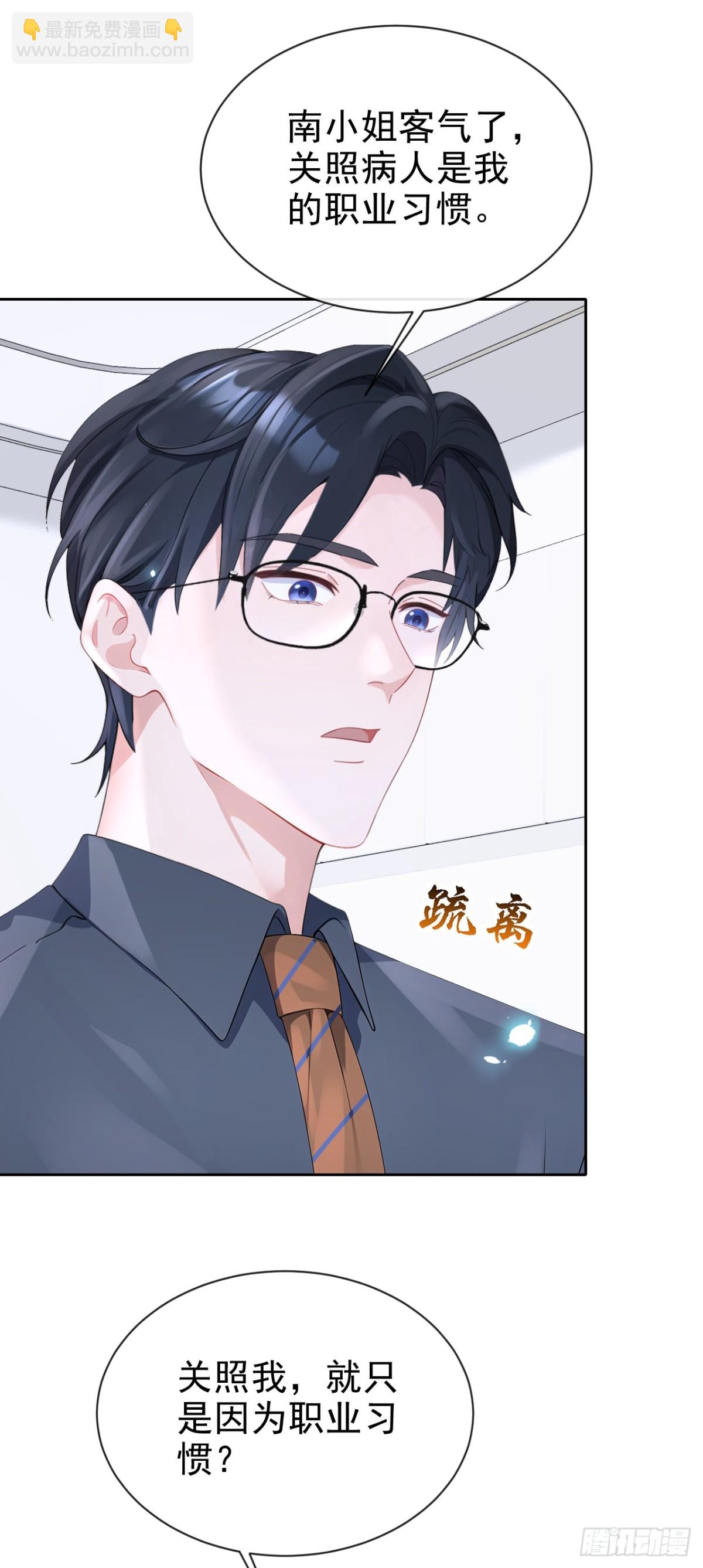 第103话 你只能看着我-第103话