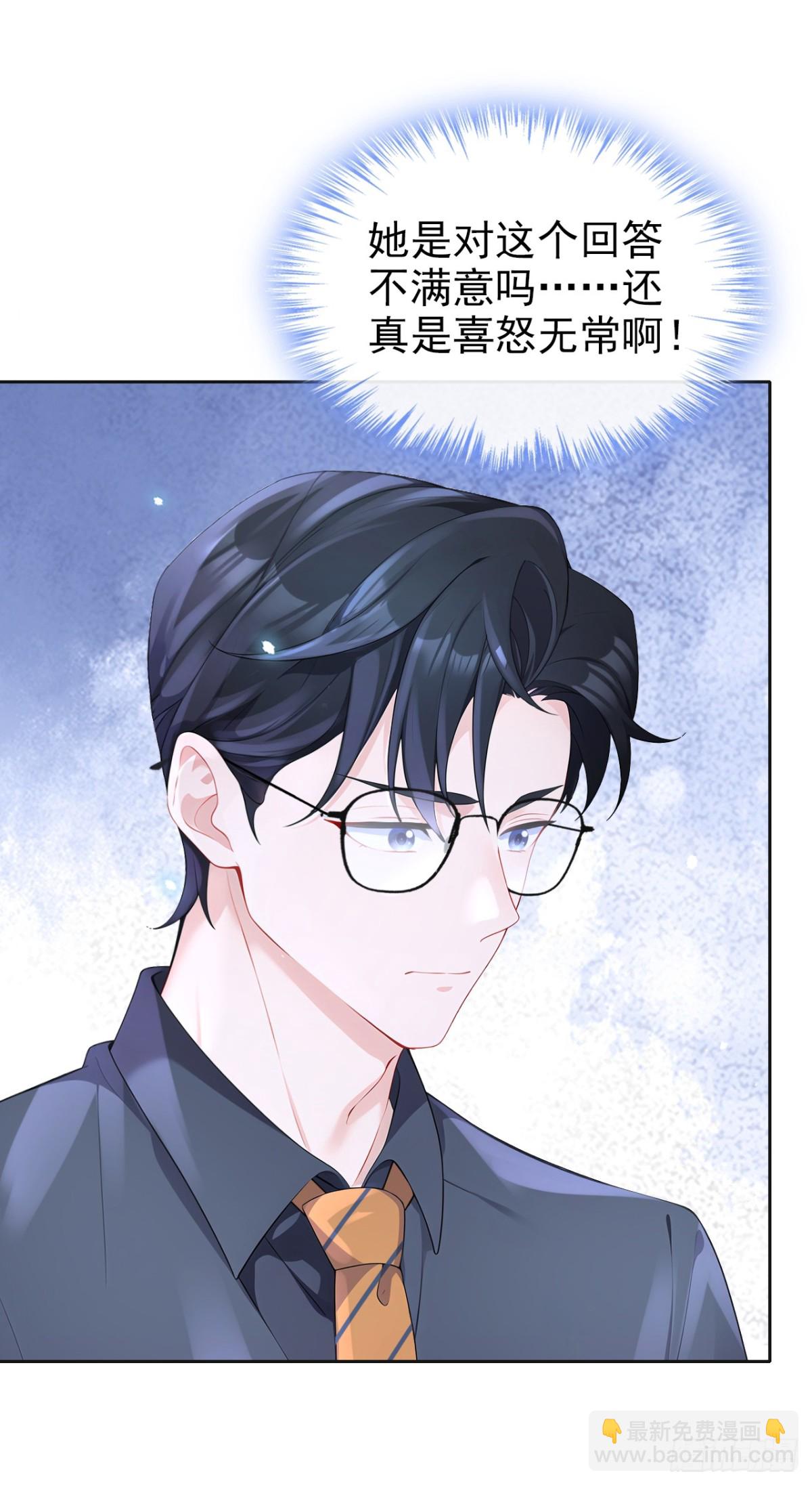 第103话 你只能看着我-第103话