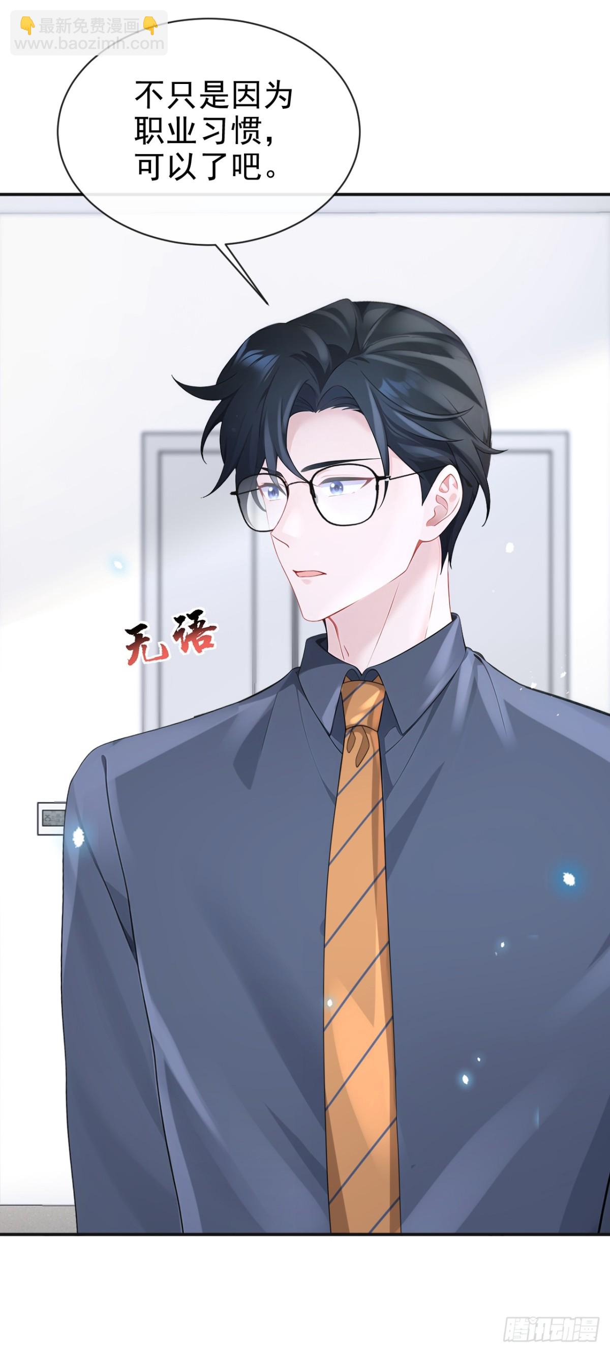 第103话 你只能看着我-第103话