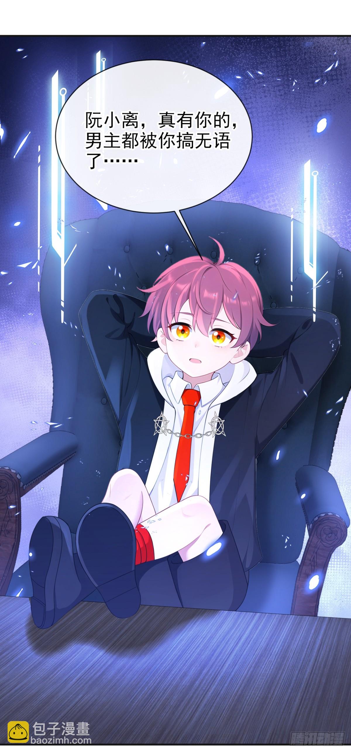 第103话 你只能看着我-第103话