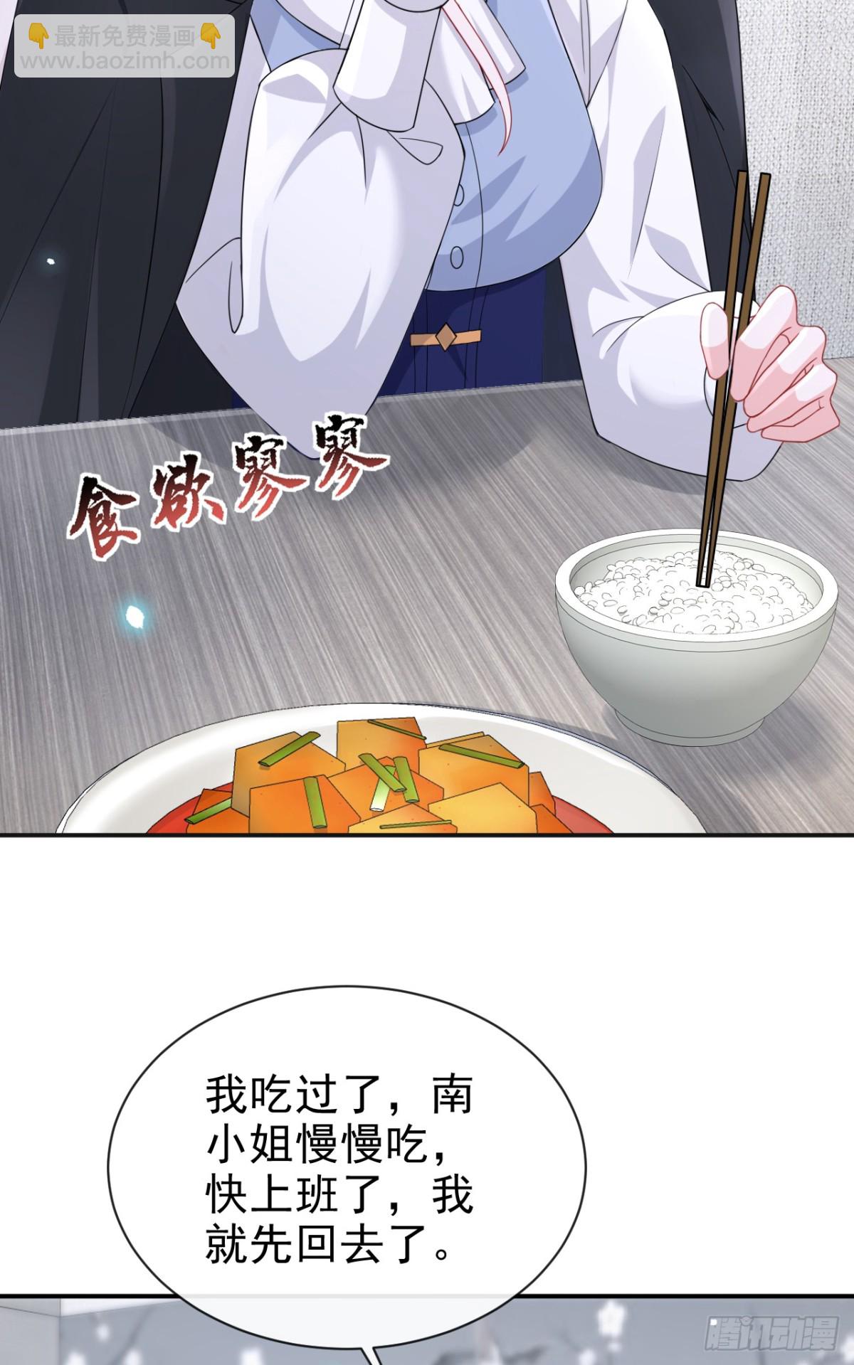 第103话 你只能看着我-第103话