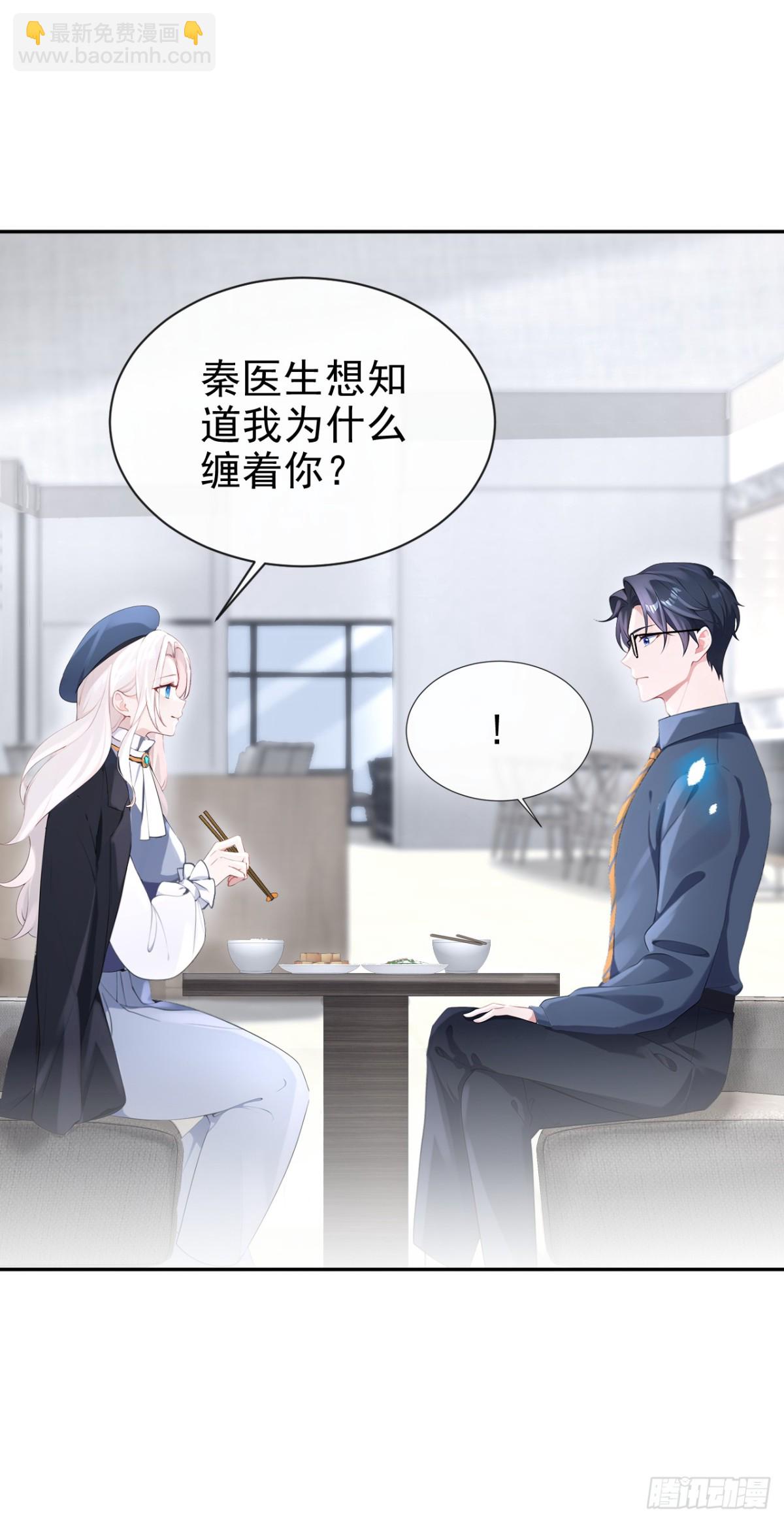 第103话 你只能看着我-第103话