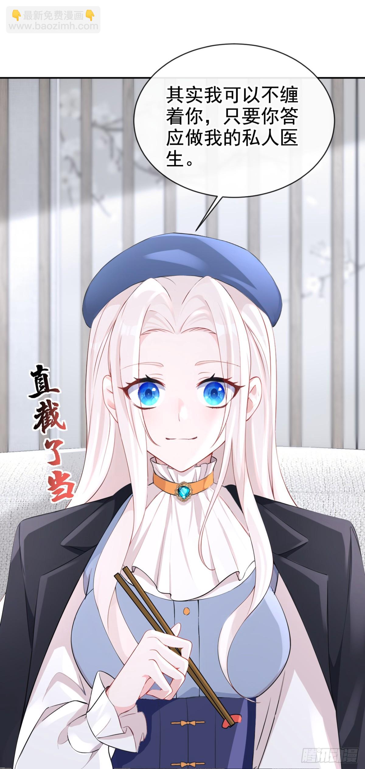 第103话 你只能看着我-第103话