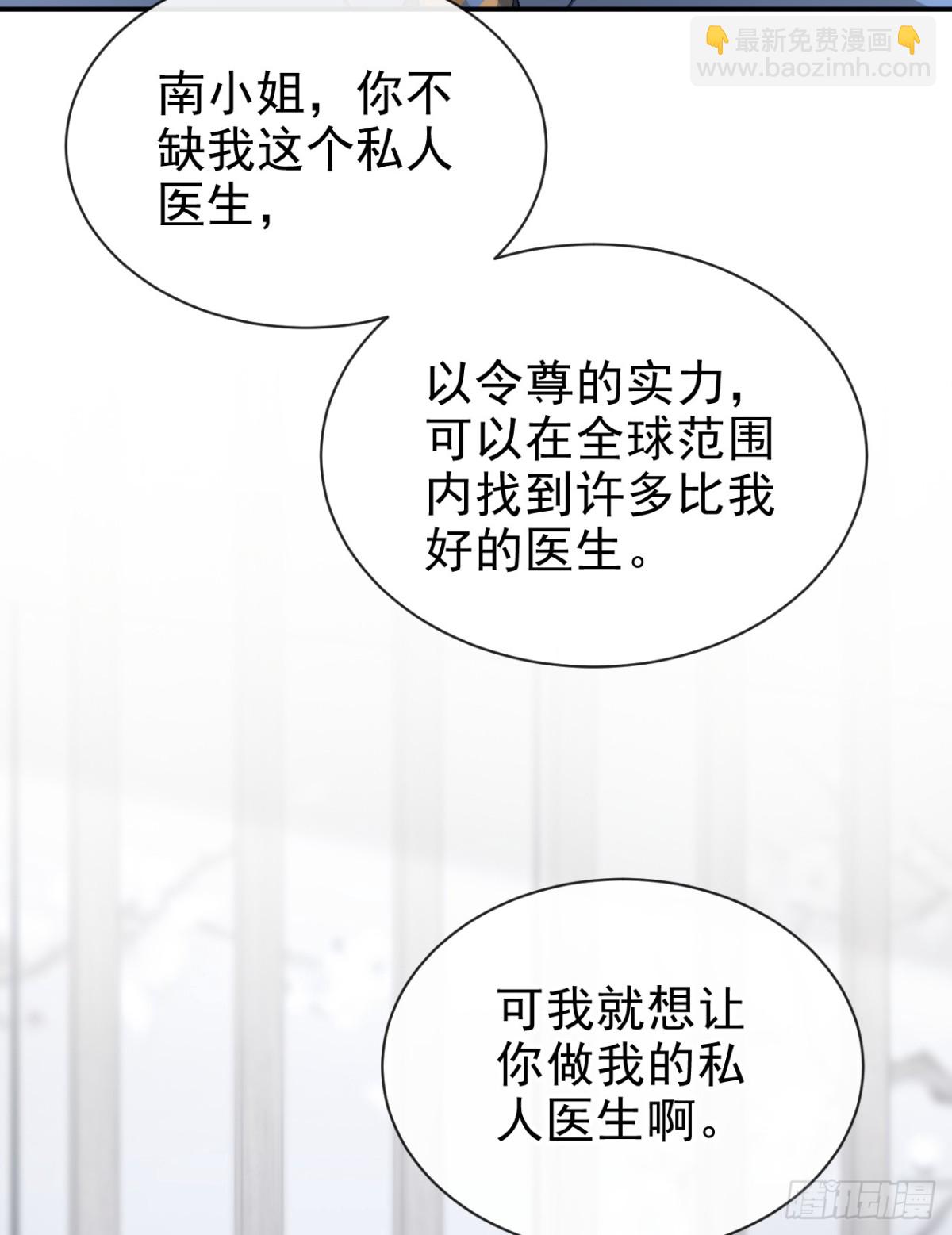 第103话 你只能看着我-第103话