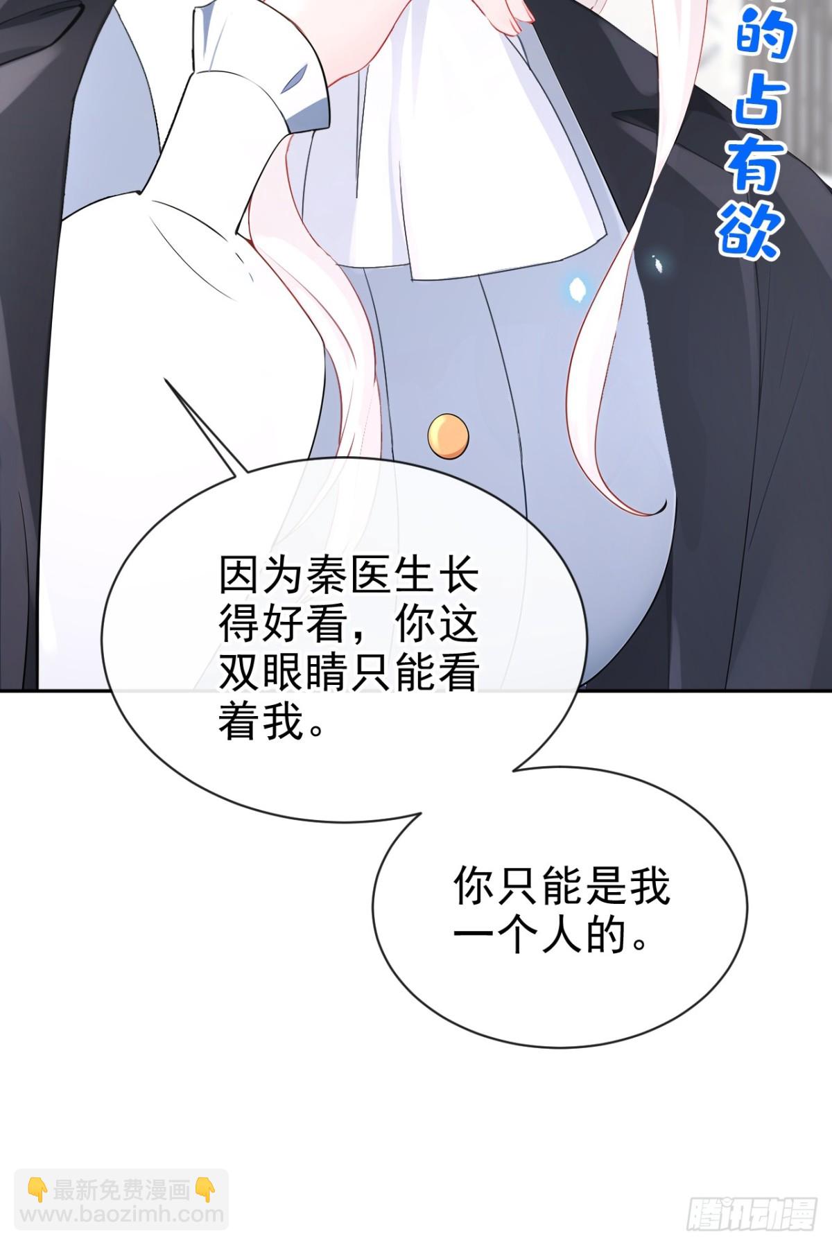 第103话 你只能看着我-第103话