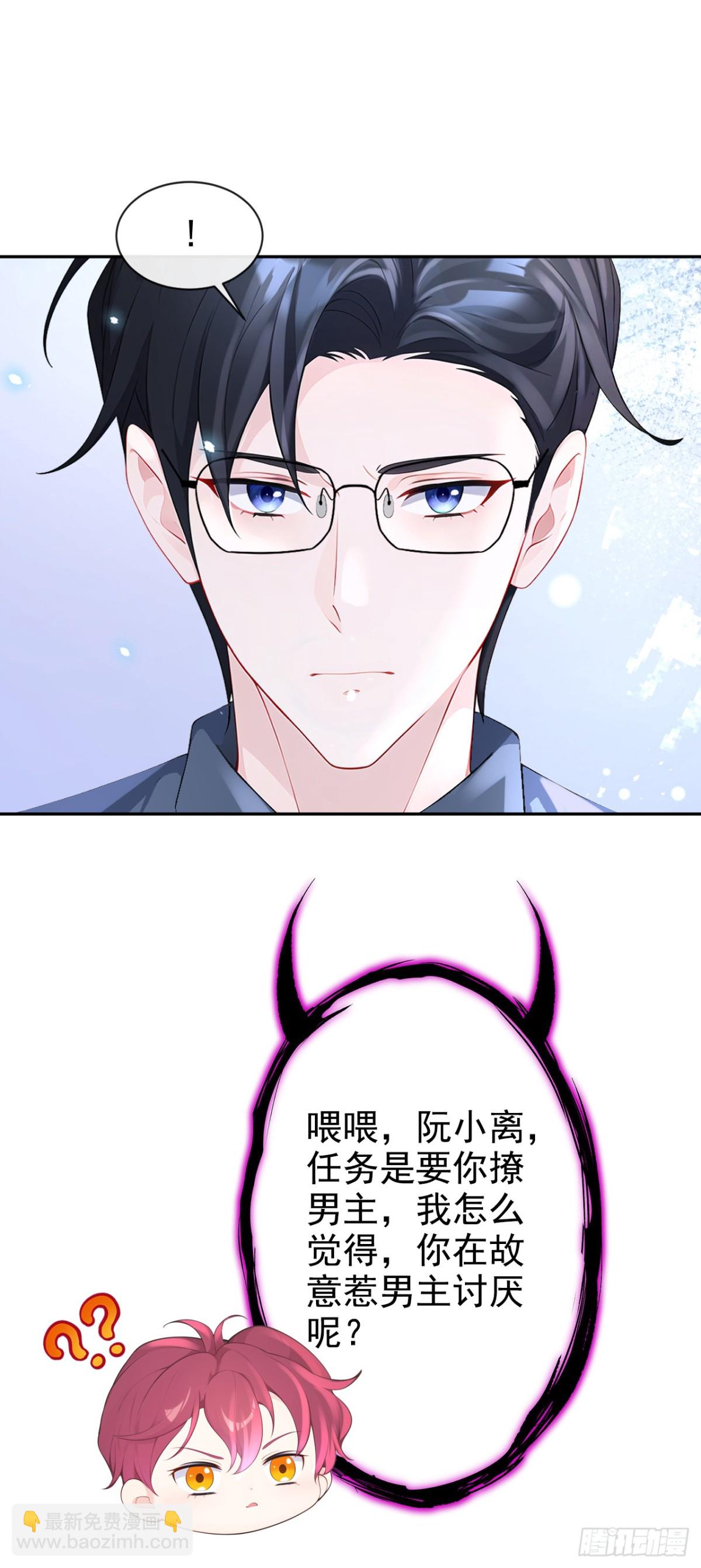 第103话 你只能看着我-第103话