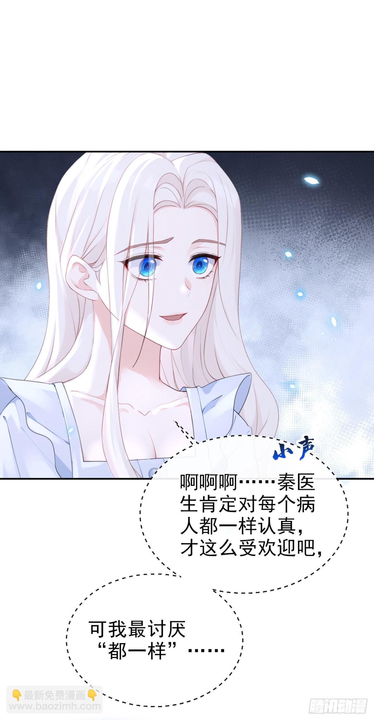 第103话 你只能看着我-第103话