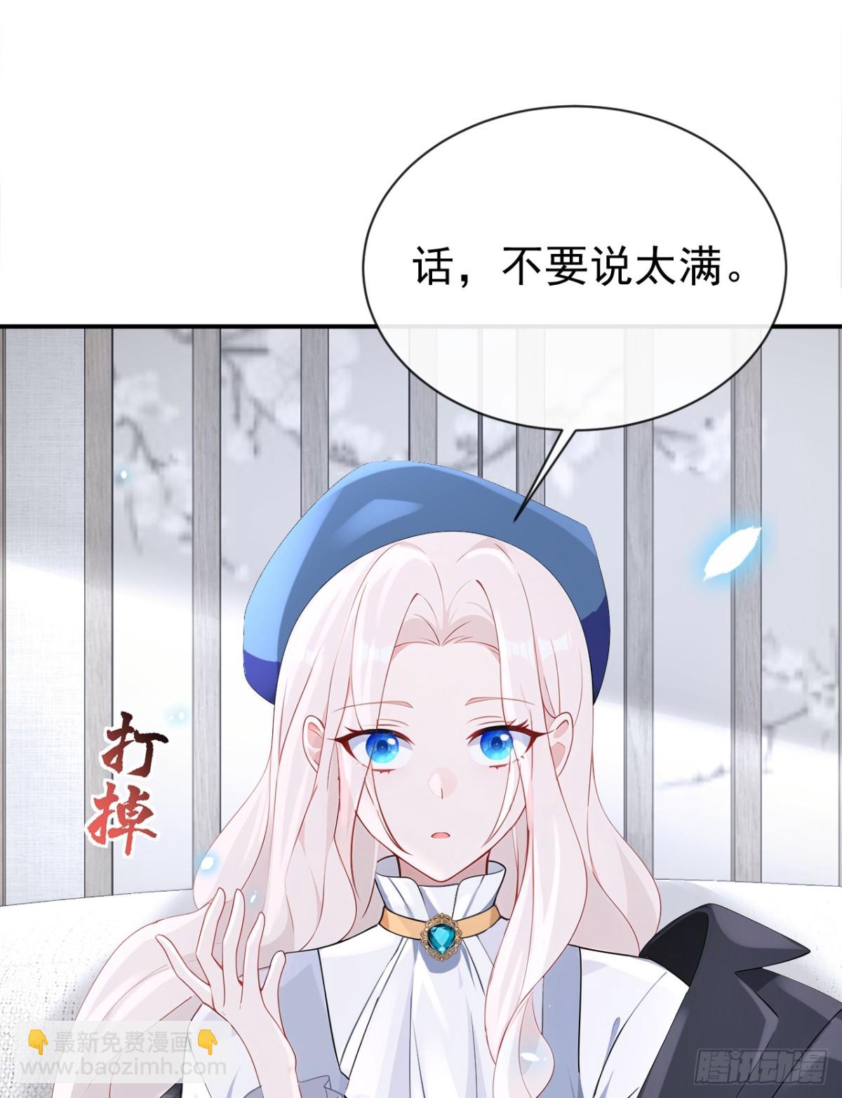 第103话 你只能看着我-第103话