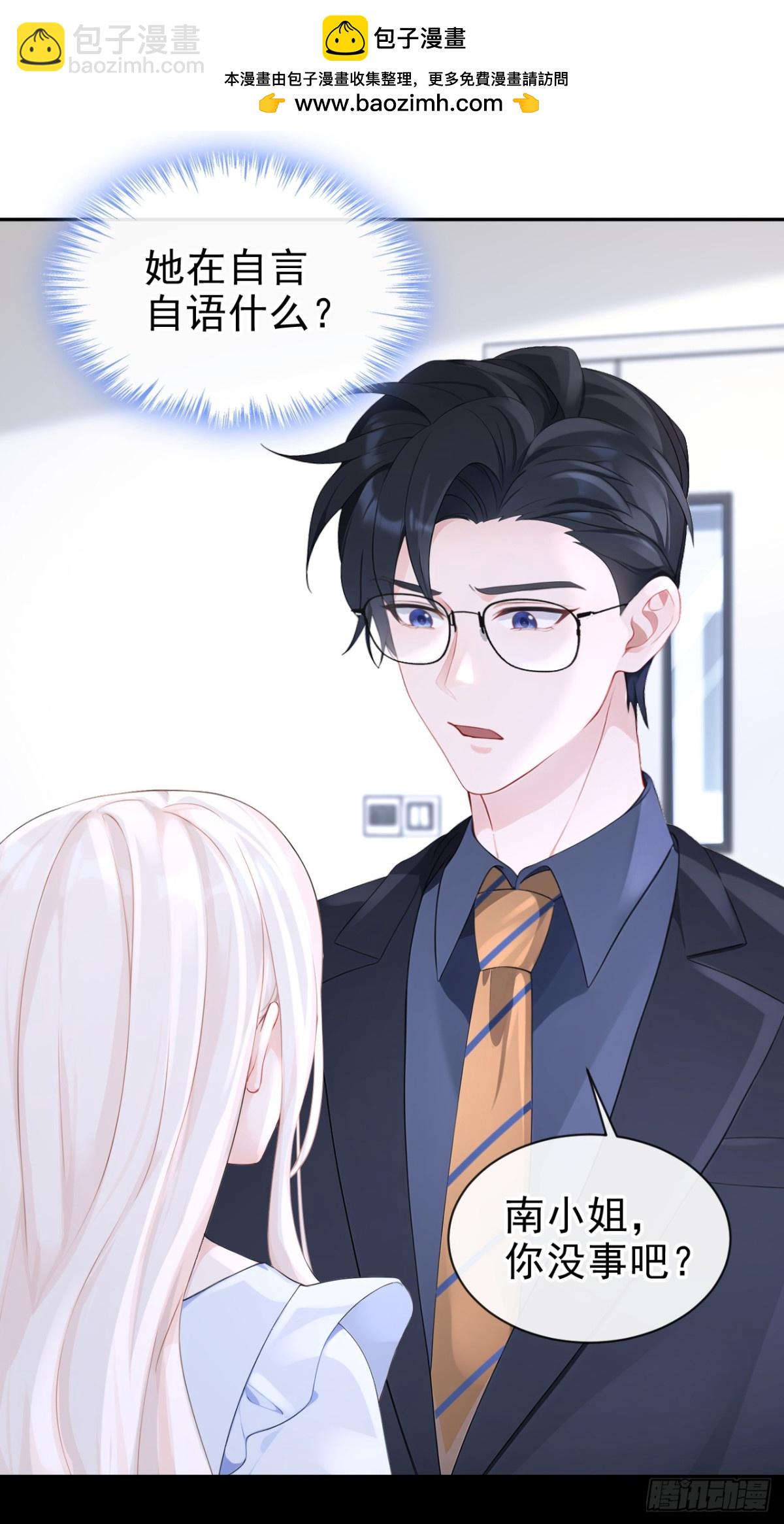 第103话 你只能看着我-第103话