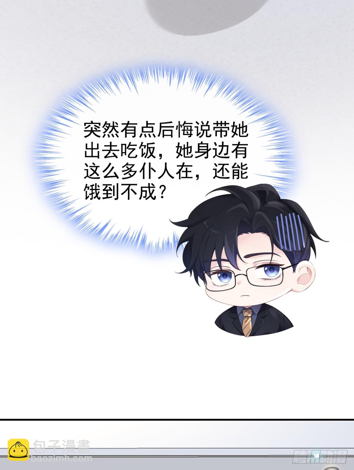 第103话 你只能看着我-第103话