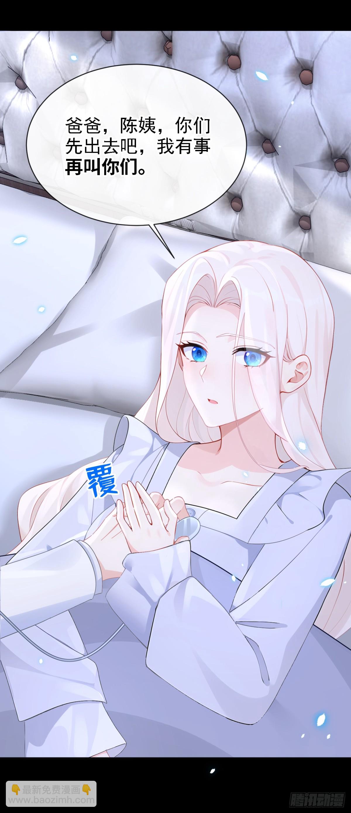 第105话 叫我的名字，可以吗-第105话