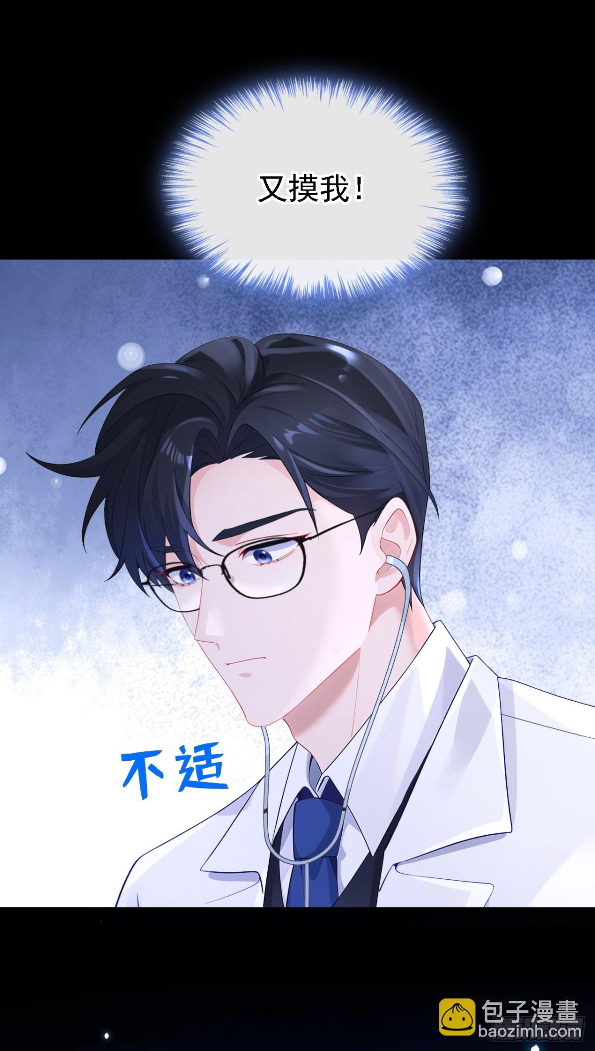 第105话 叫我的名字，可以吗-第105话