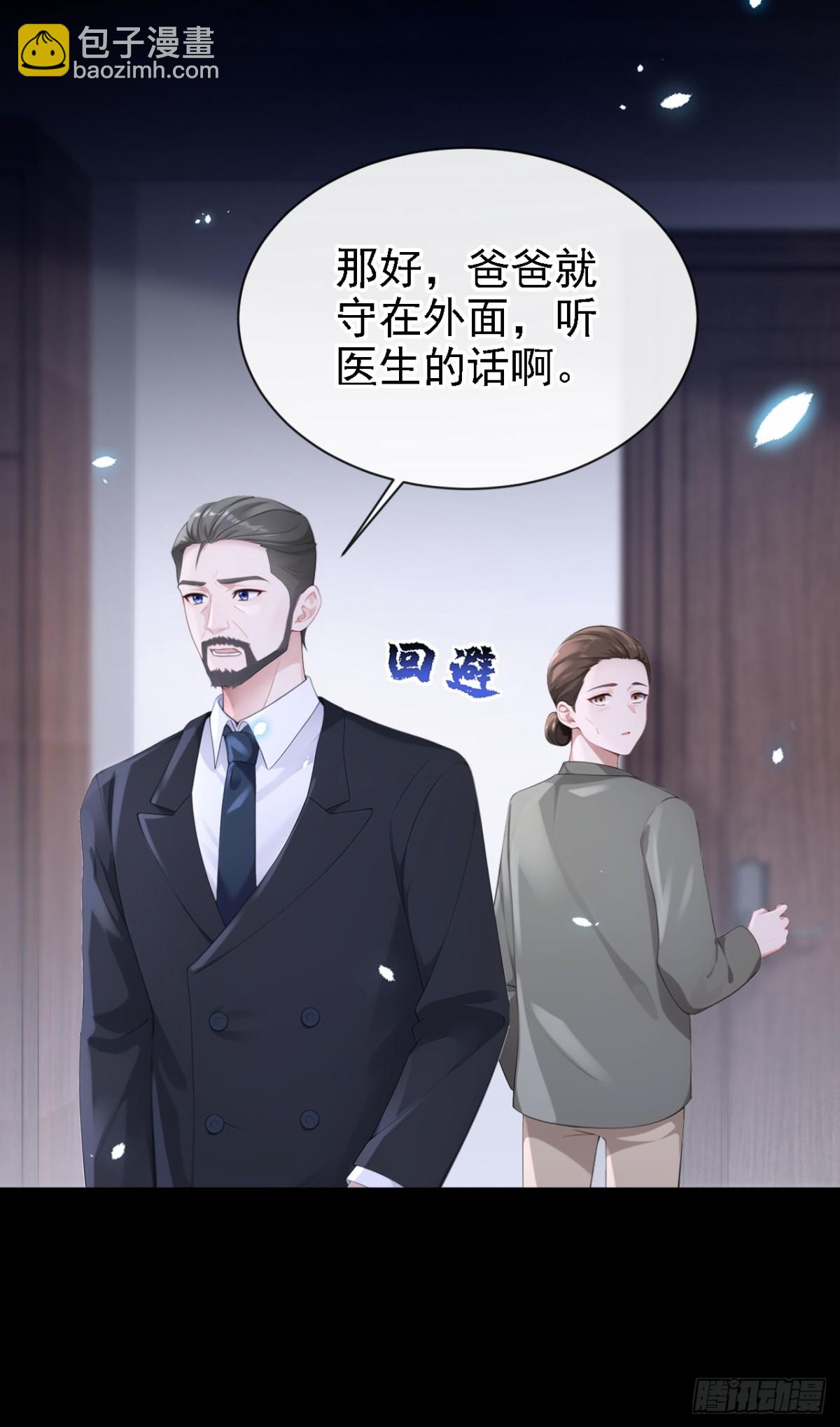 第105话 叫我的名字，可以吗-第105话