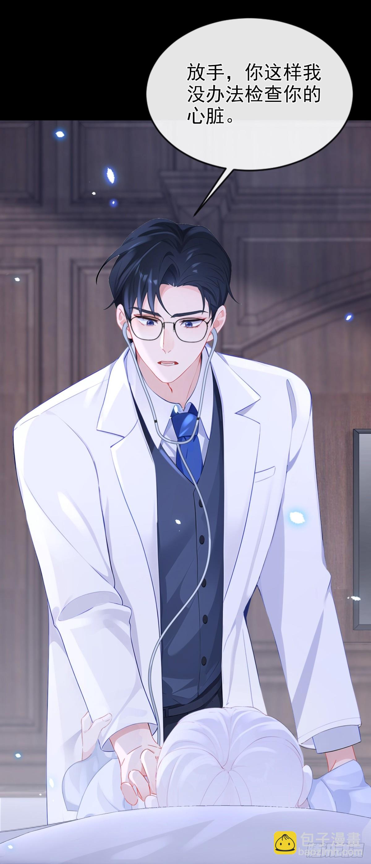 第105话 叫我的名字，可以吗-第105话