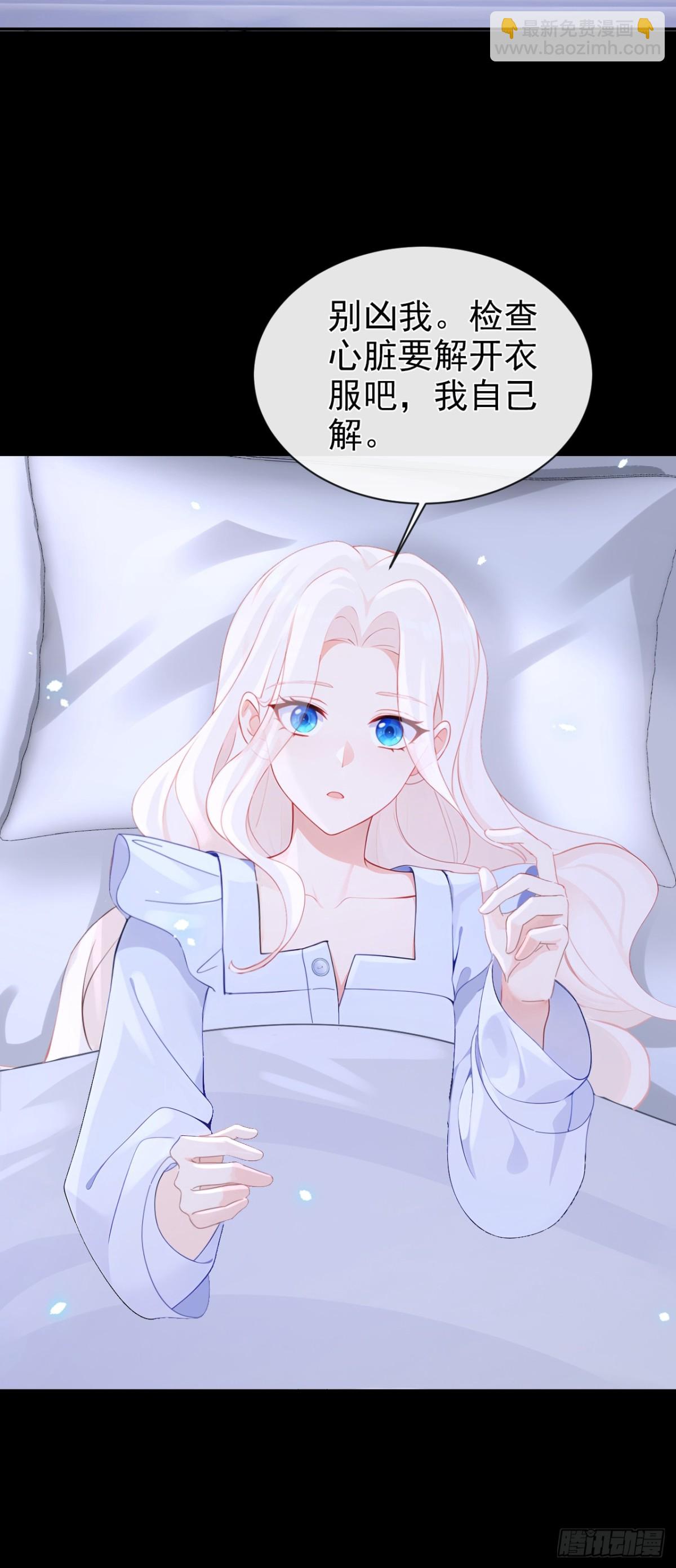 第105话 叫我的名字，可以吗-第105话