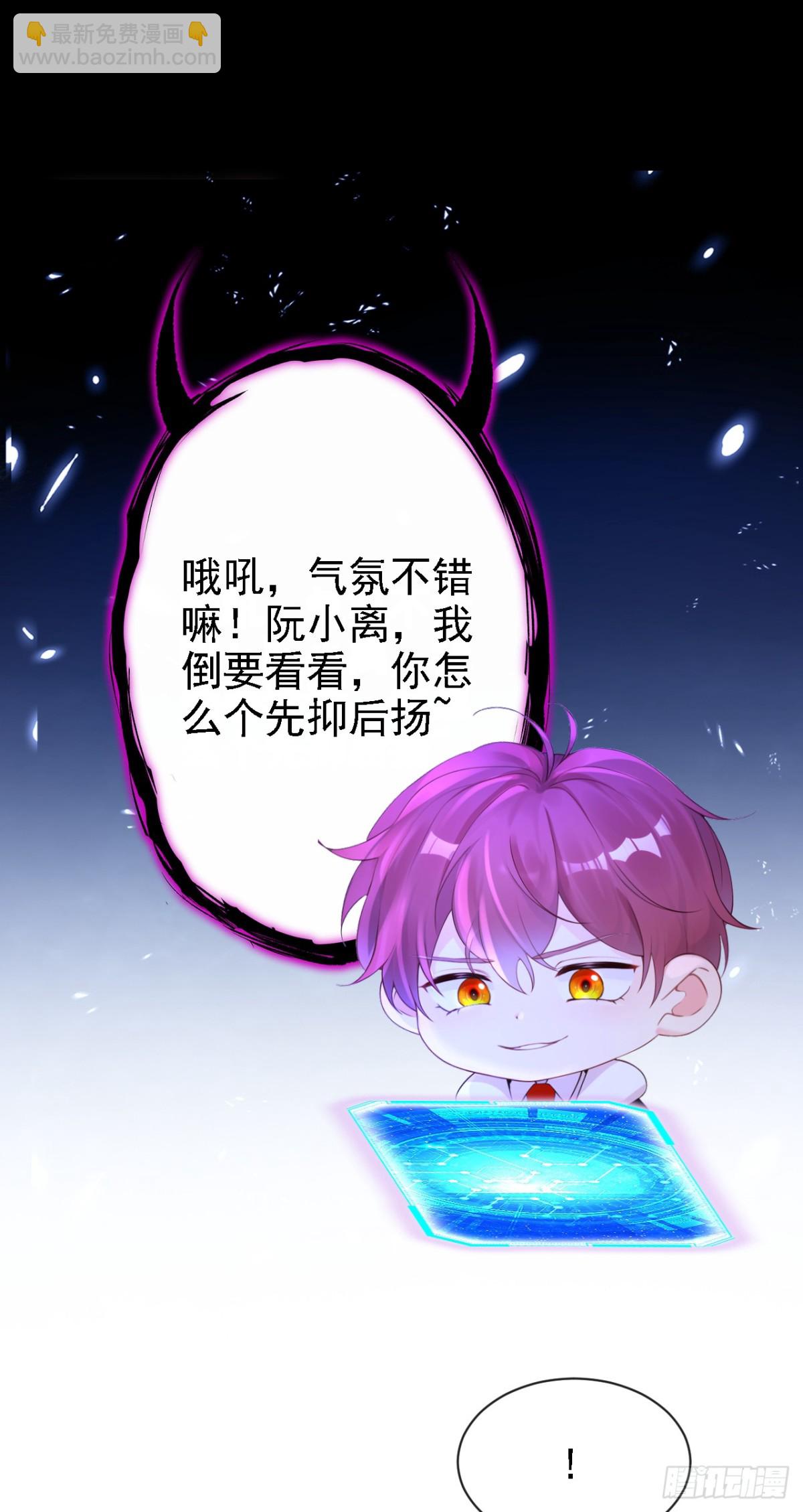 第105话 叫我的名字，可以吗-第105话