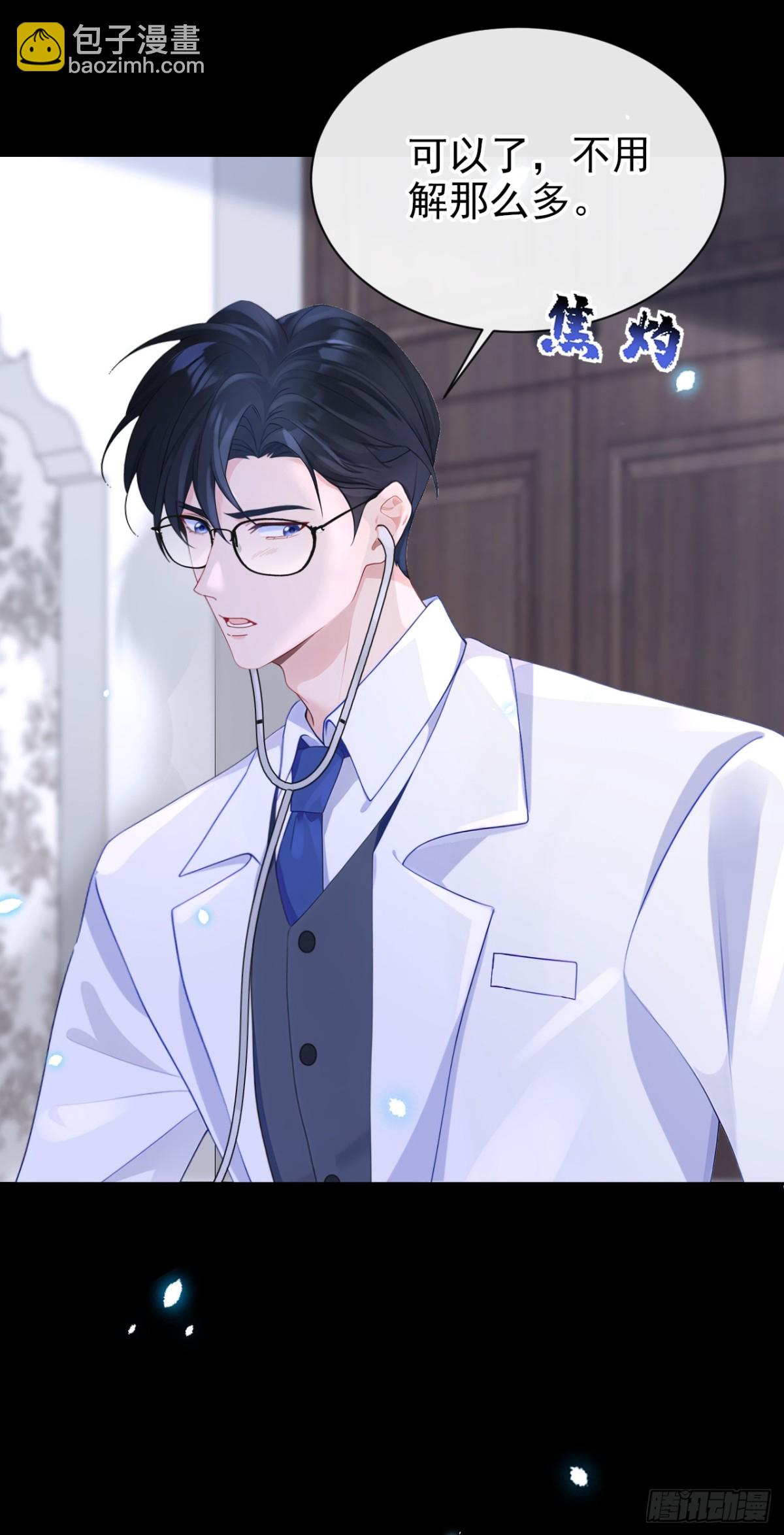 第105话 叫我的名字，可以吗-第105话