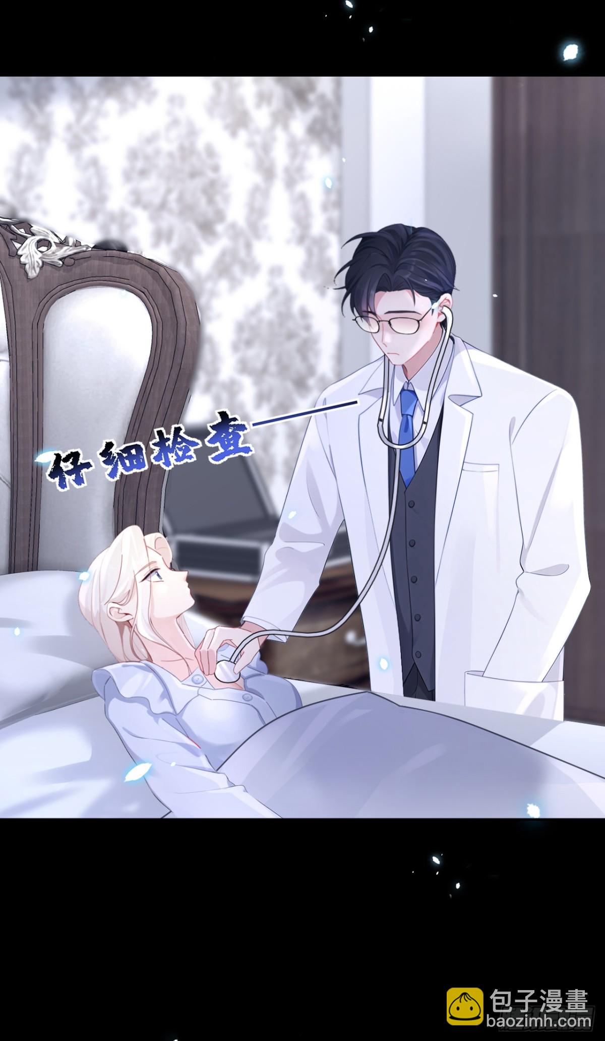 第105话 叫我的名字，可以吗-第105话