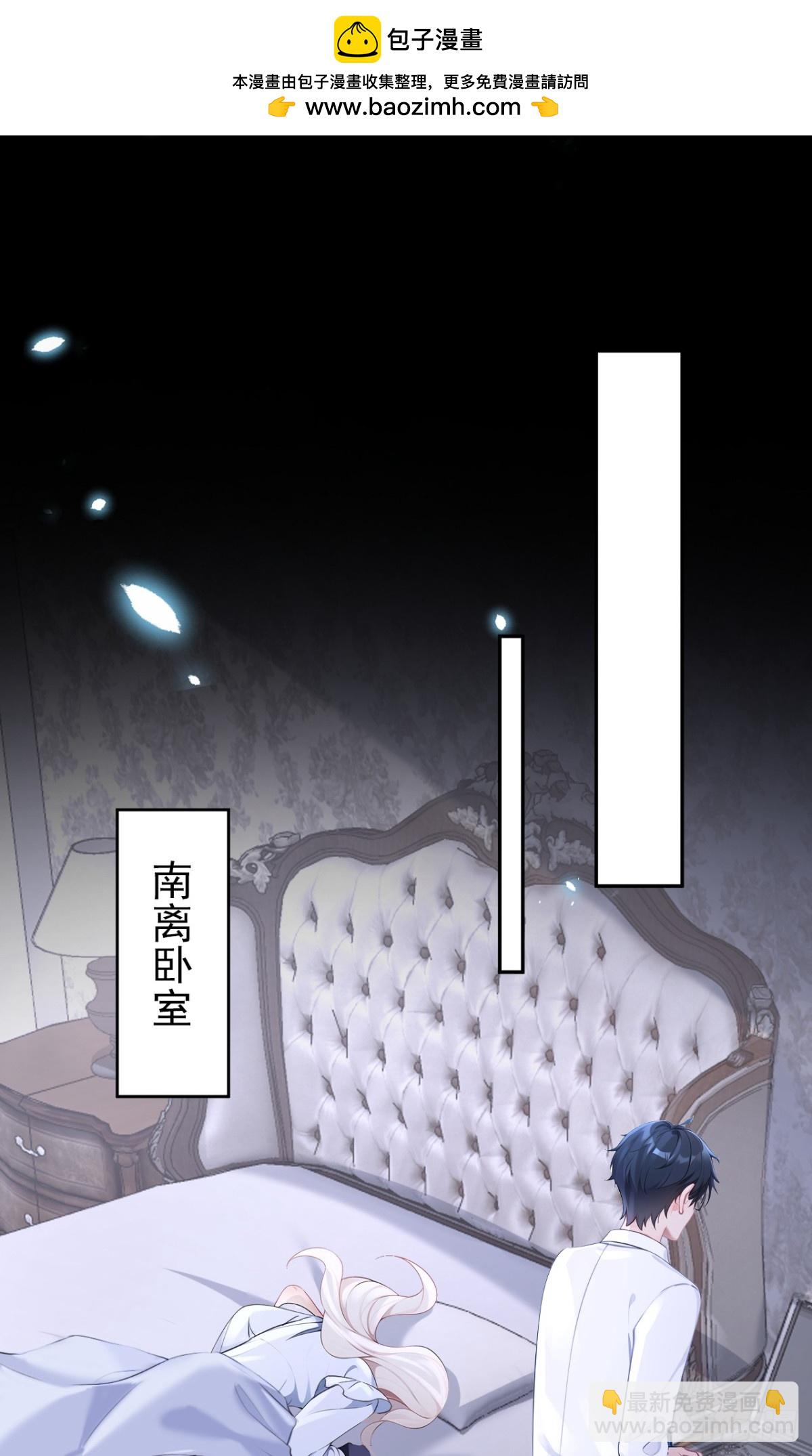 第105话 叫我的名字，可以吗-第105话