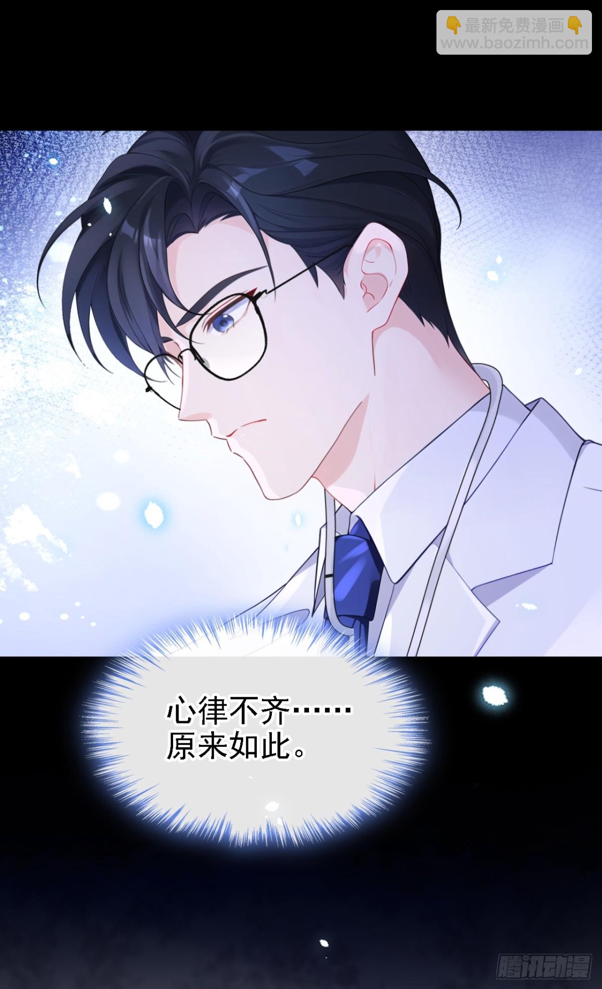 第105话 叫我的名字，可以吗-第105话