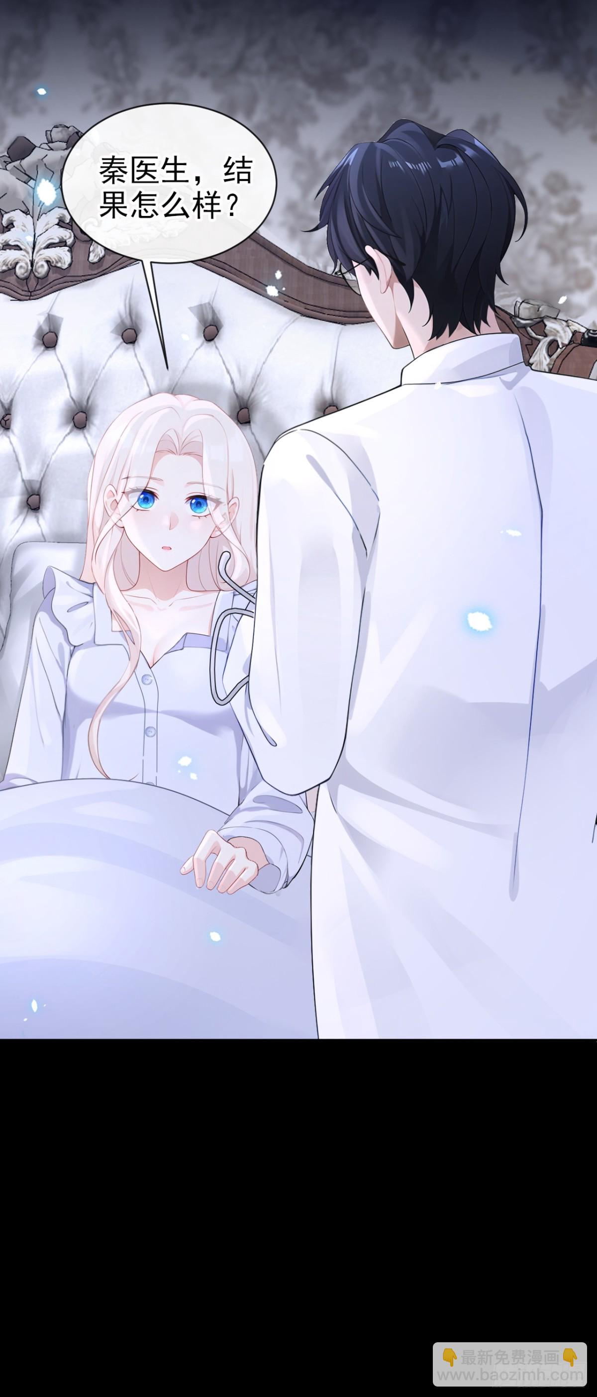 第105话 叫我的名字，可以吗-第105话