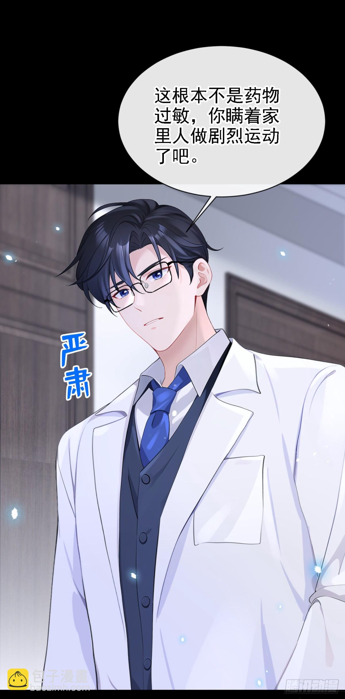 第105话 叫我的名字，可以吗-第105话