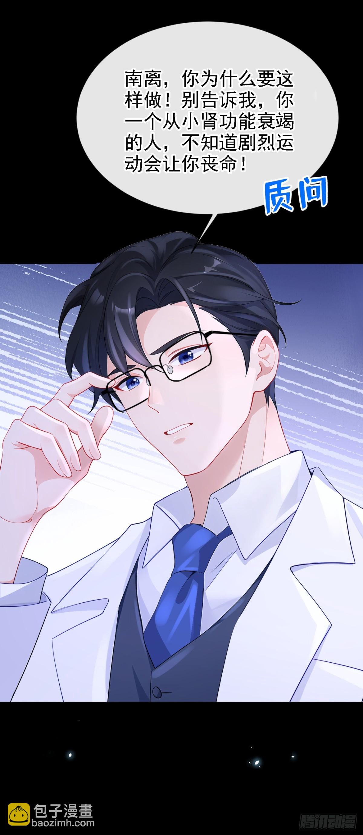 第105话 叫我的名字，可以吗-第105话