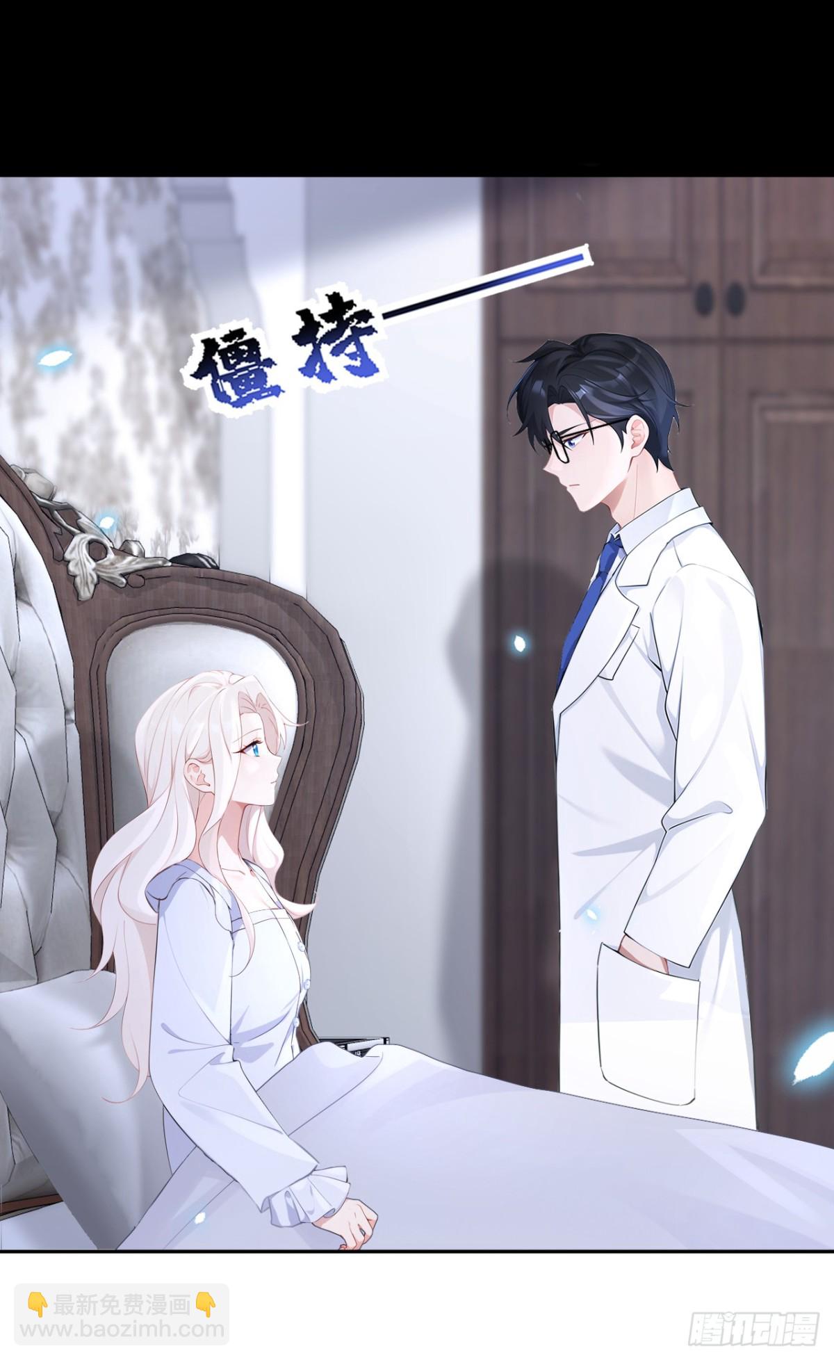 第105话 叫我的名字，可以吗-第105话