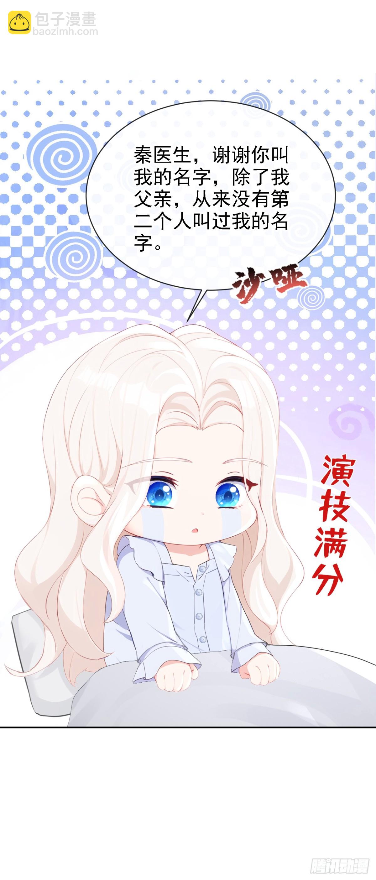 第105话 叫我的名字，可以吗-第105话