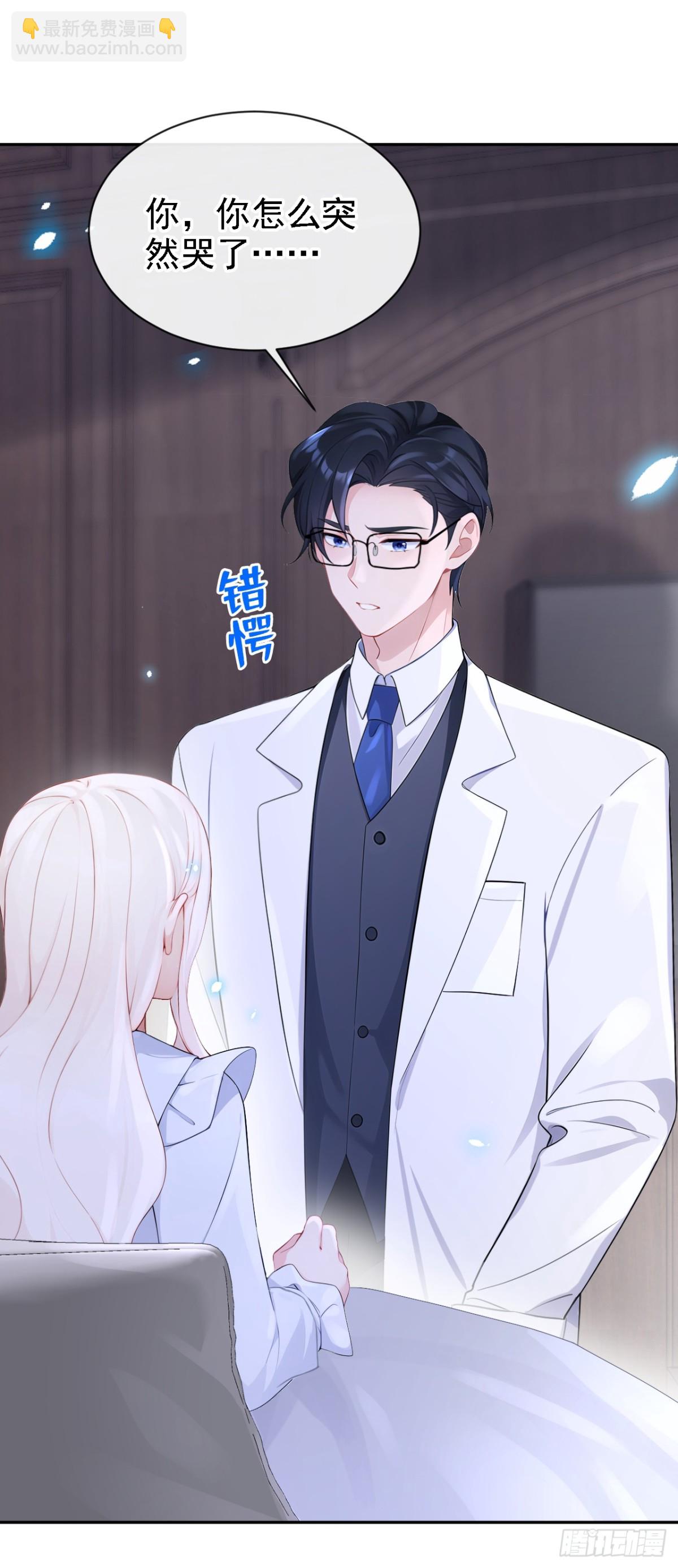 第105话 叫我的名字，可以吗-第105话