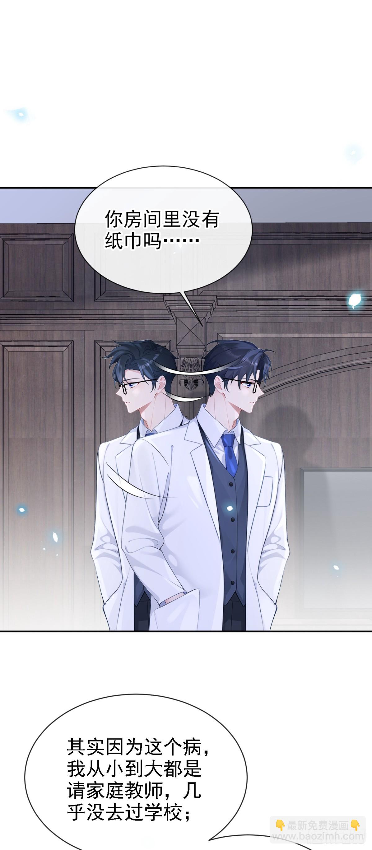 第105话 叫我的名字，可以吗-第105话