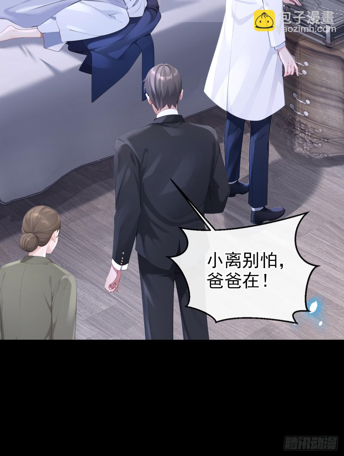 第105话 叫我的名字，可以吗-第105话