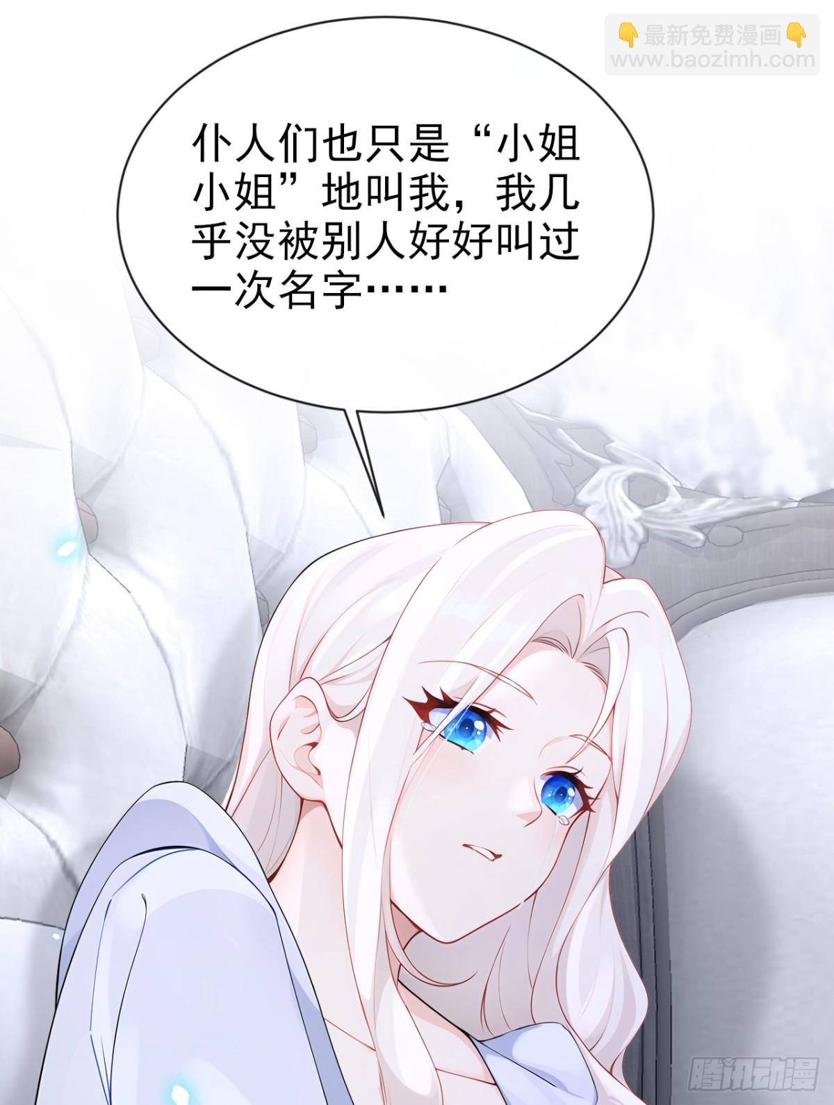 第105话 叫我的名字，可以吗-第105话