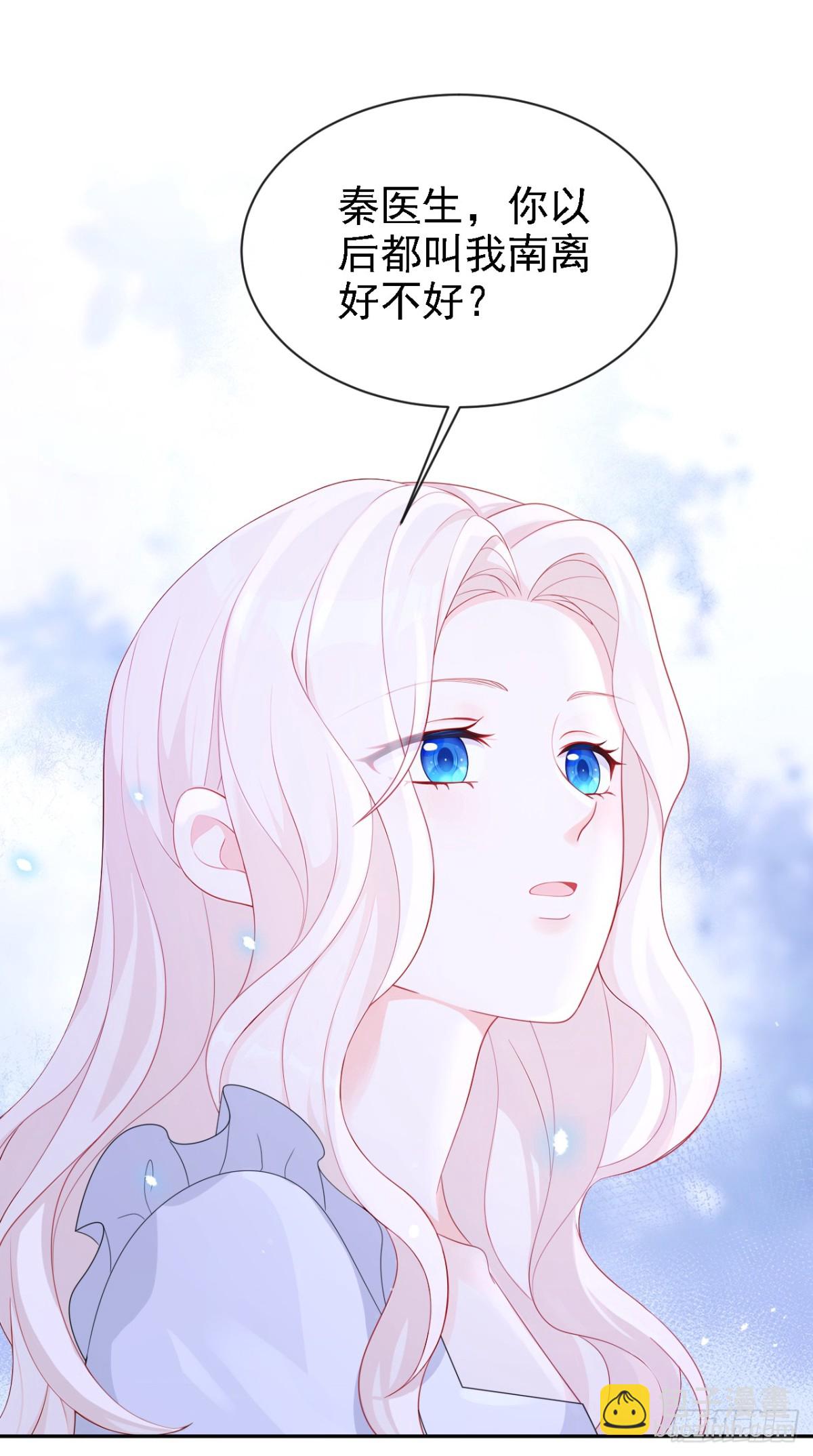 第105话 叫我的名字，可以吗-第105话