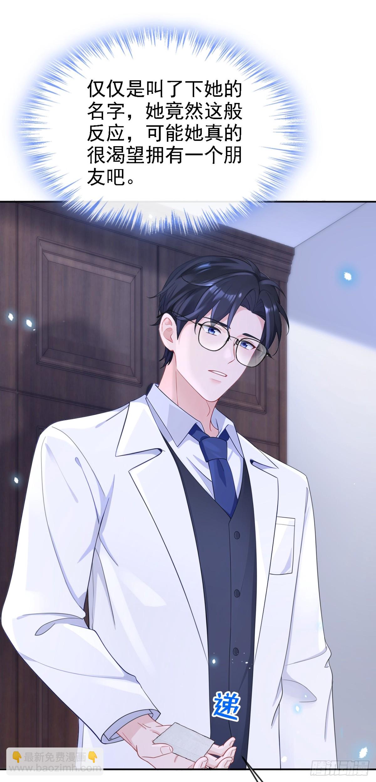 第105话 叫我的名字，可以吗-第105话
