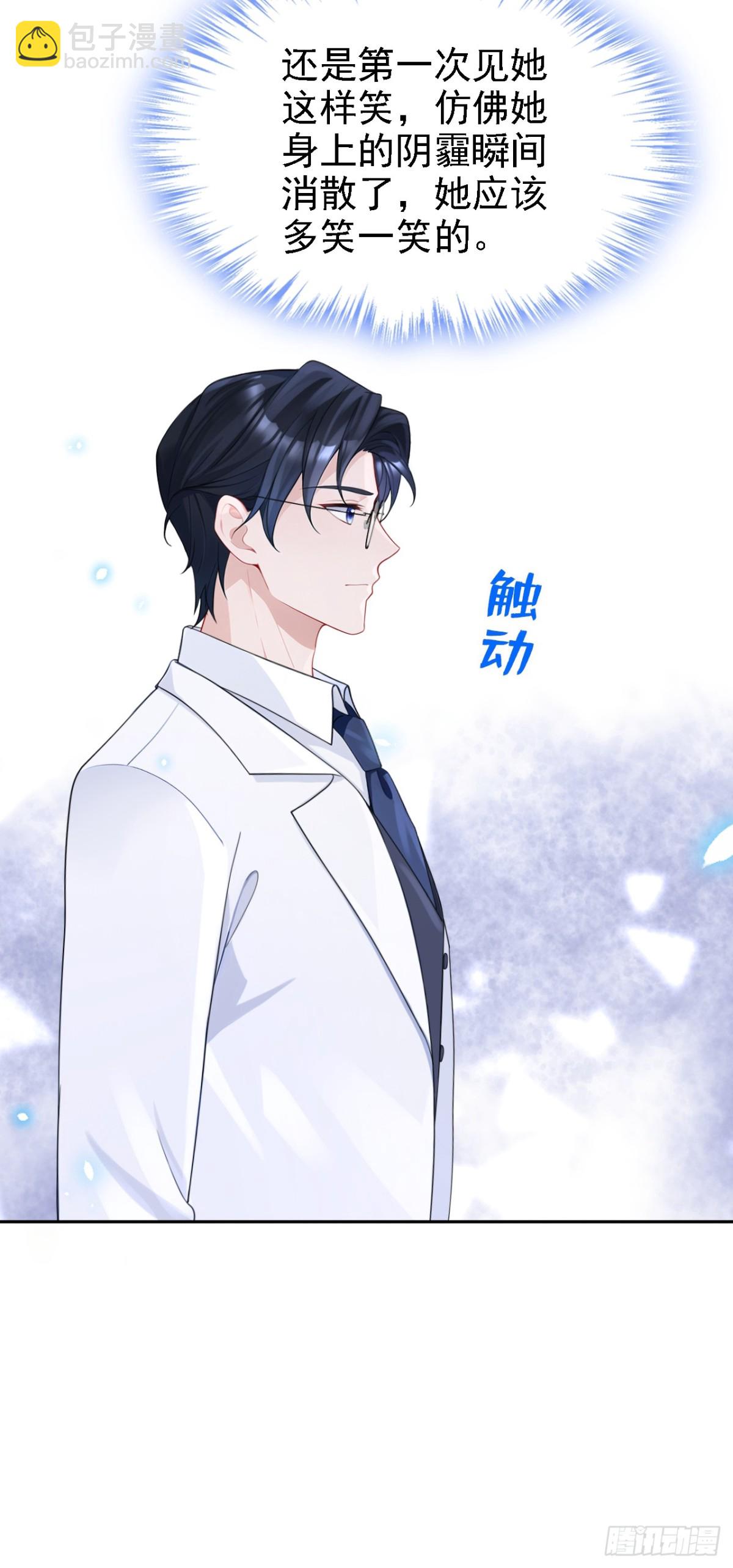 第105话 叫我的名字，可以吗-第105话