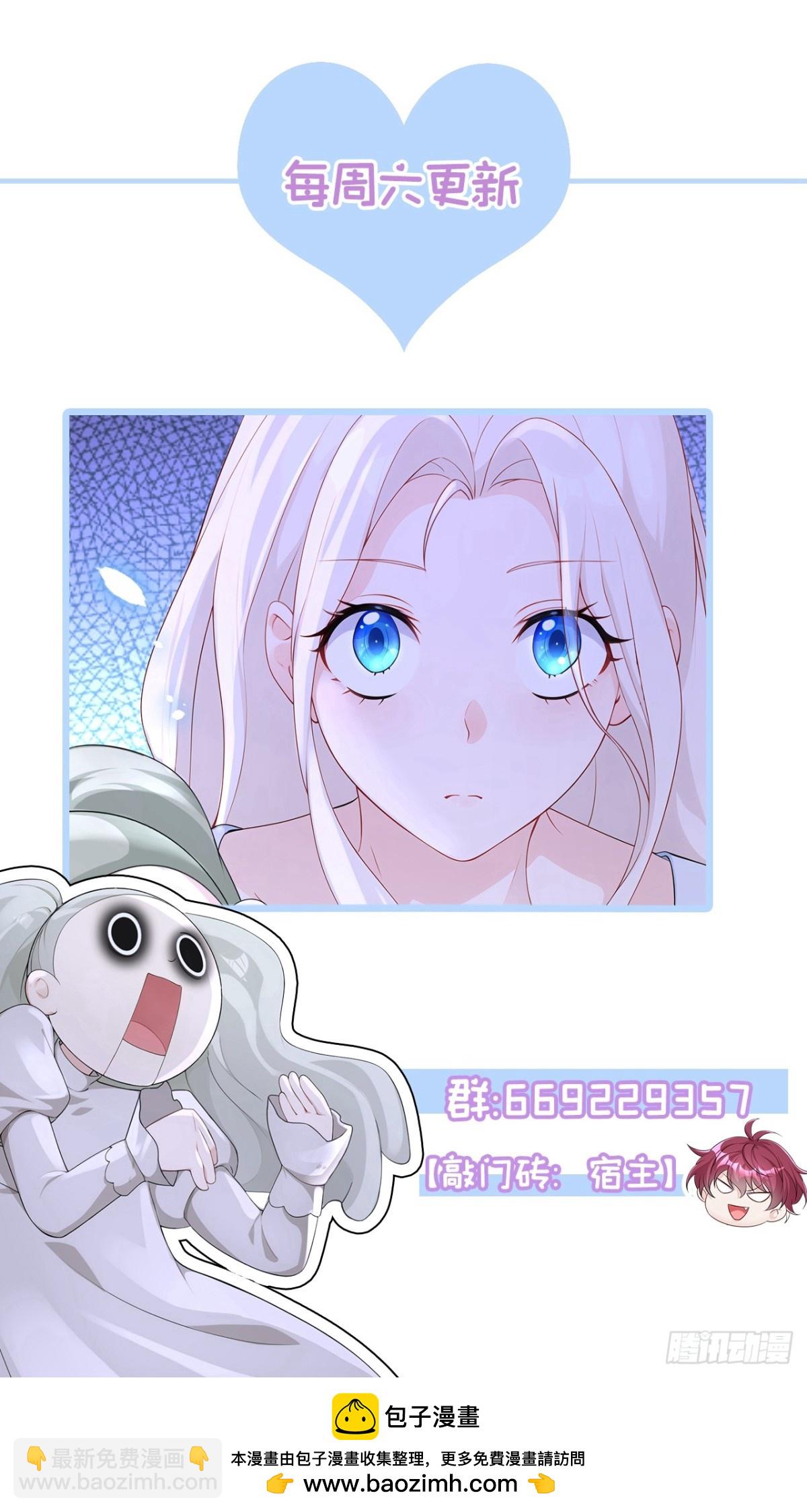 第105话 叫我的名字，可以吗-第105话