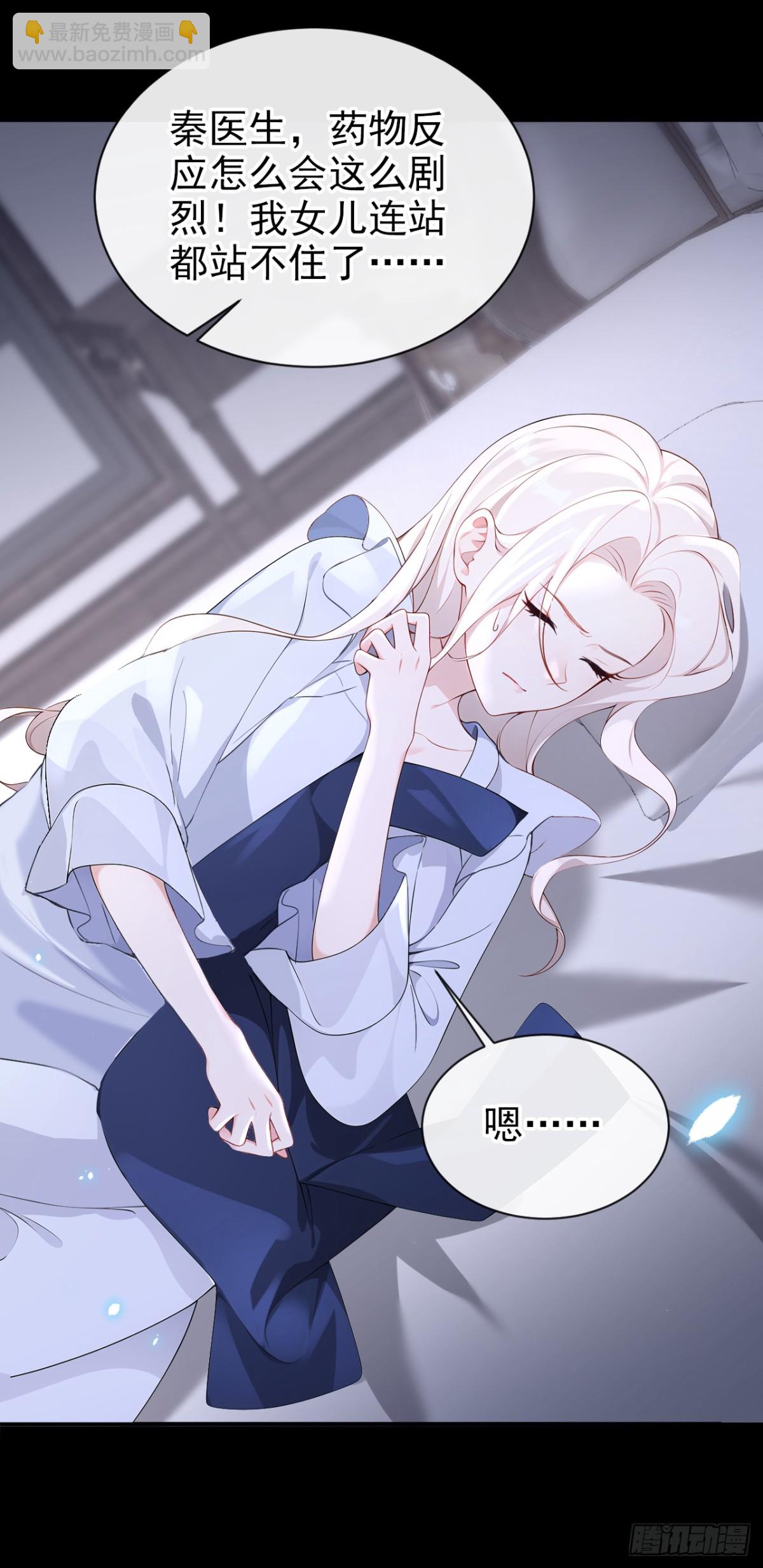 第105话 叫我的名字，可以吗-第105话