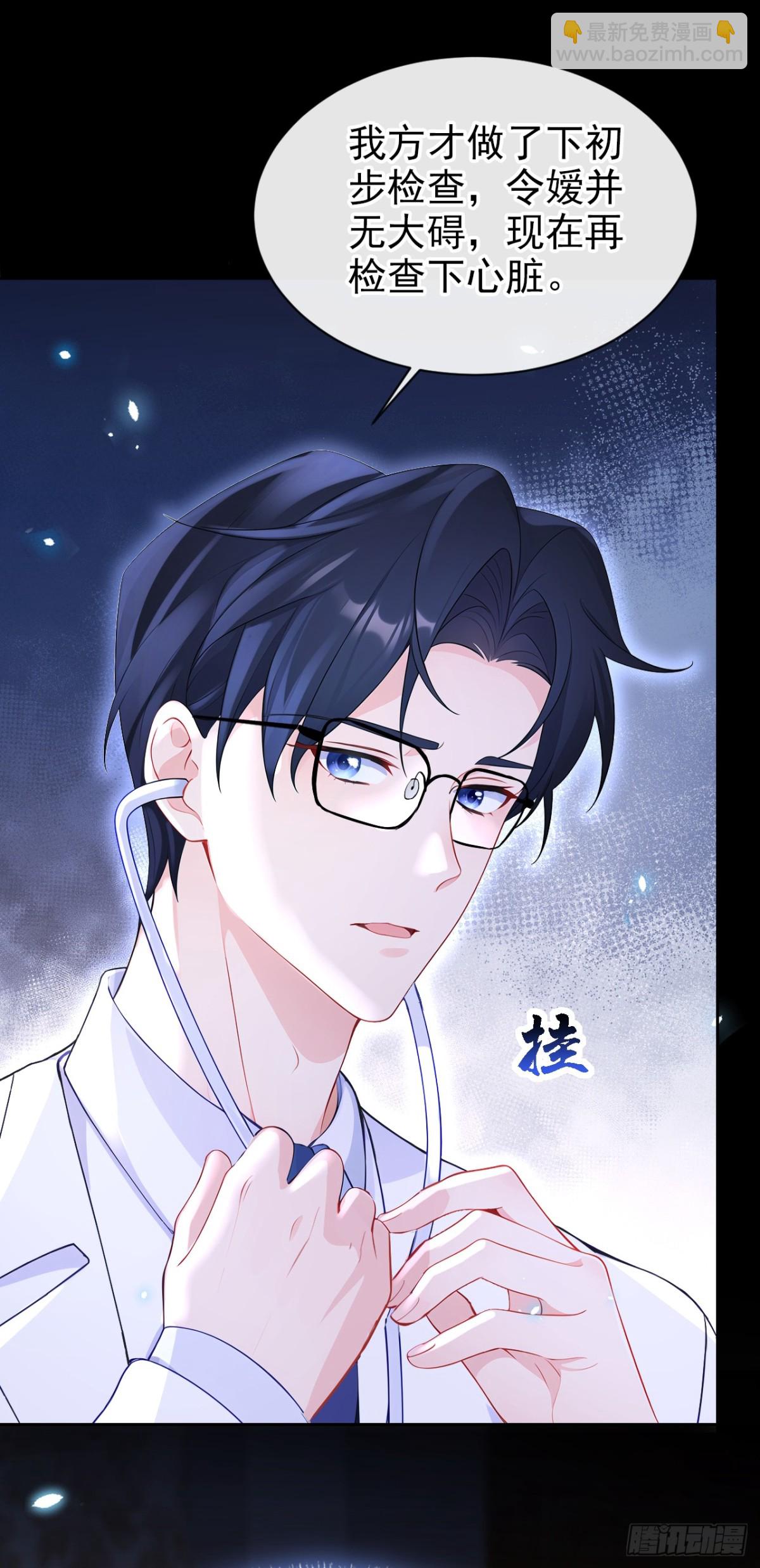 第105话 叫我的名字，可以吗-第105话